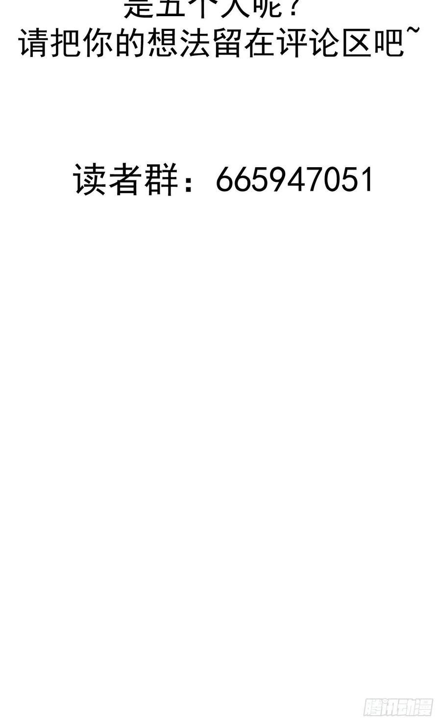 第41话：李欣营救小队42