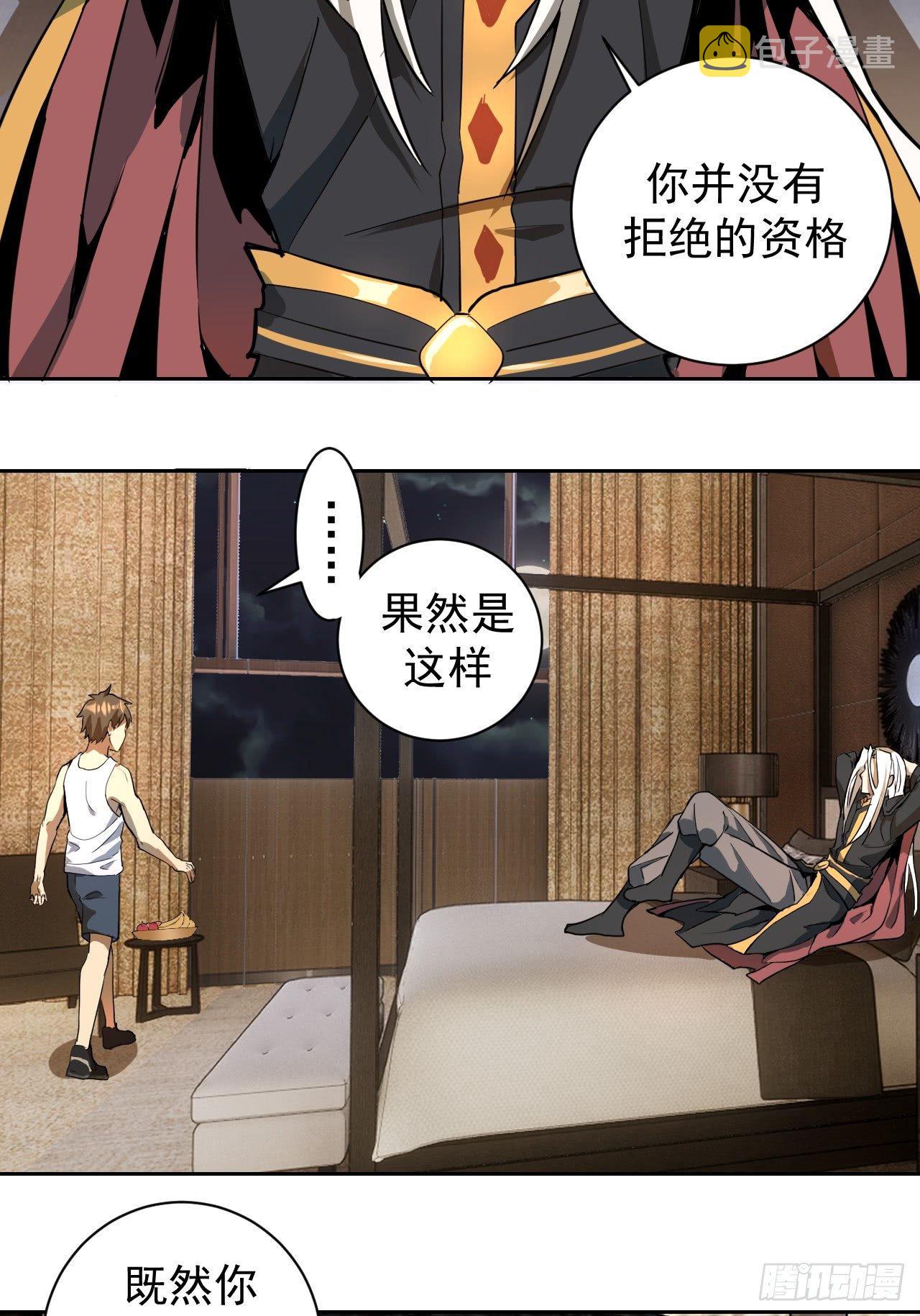 第三话：龙鸣的条件35