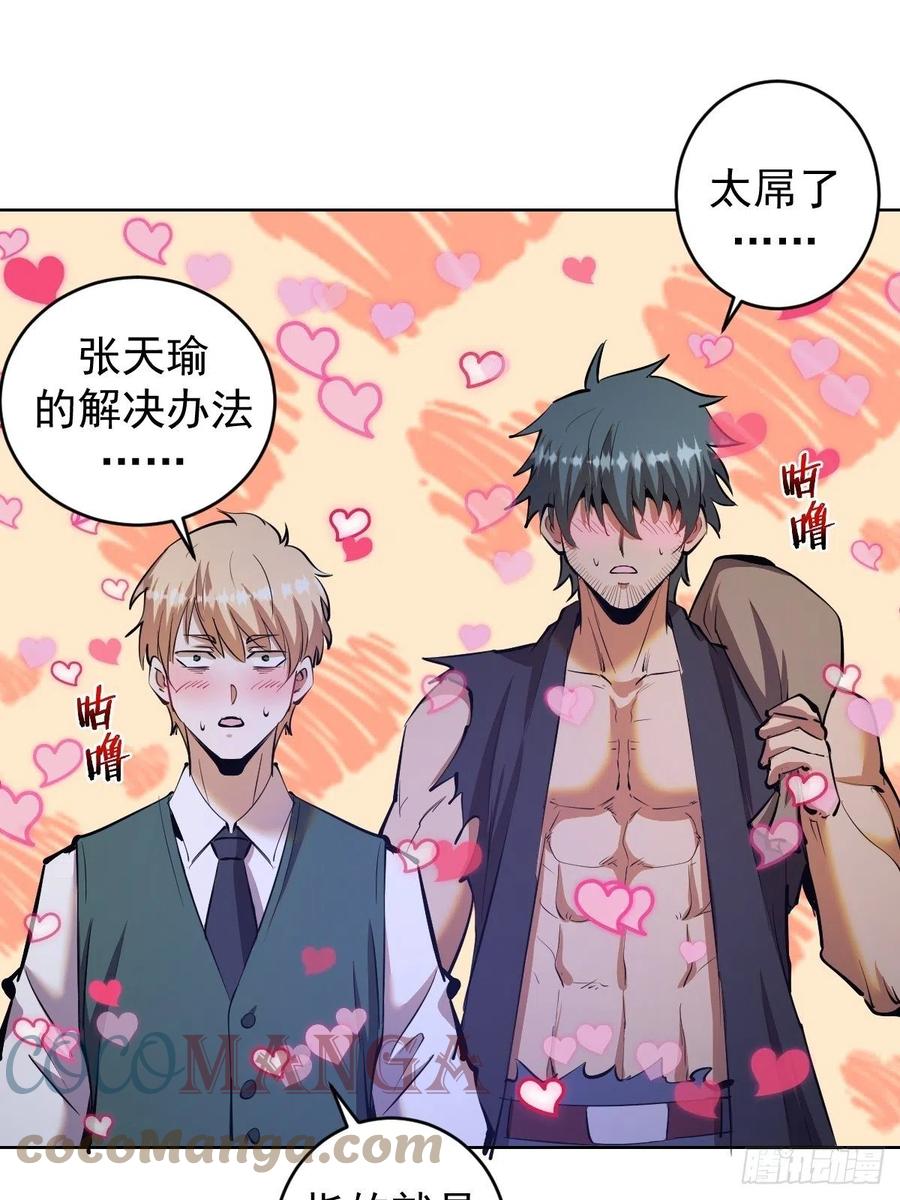 第160话：副作用？26