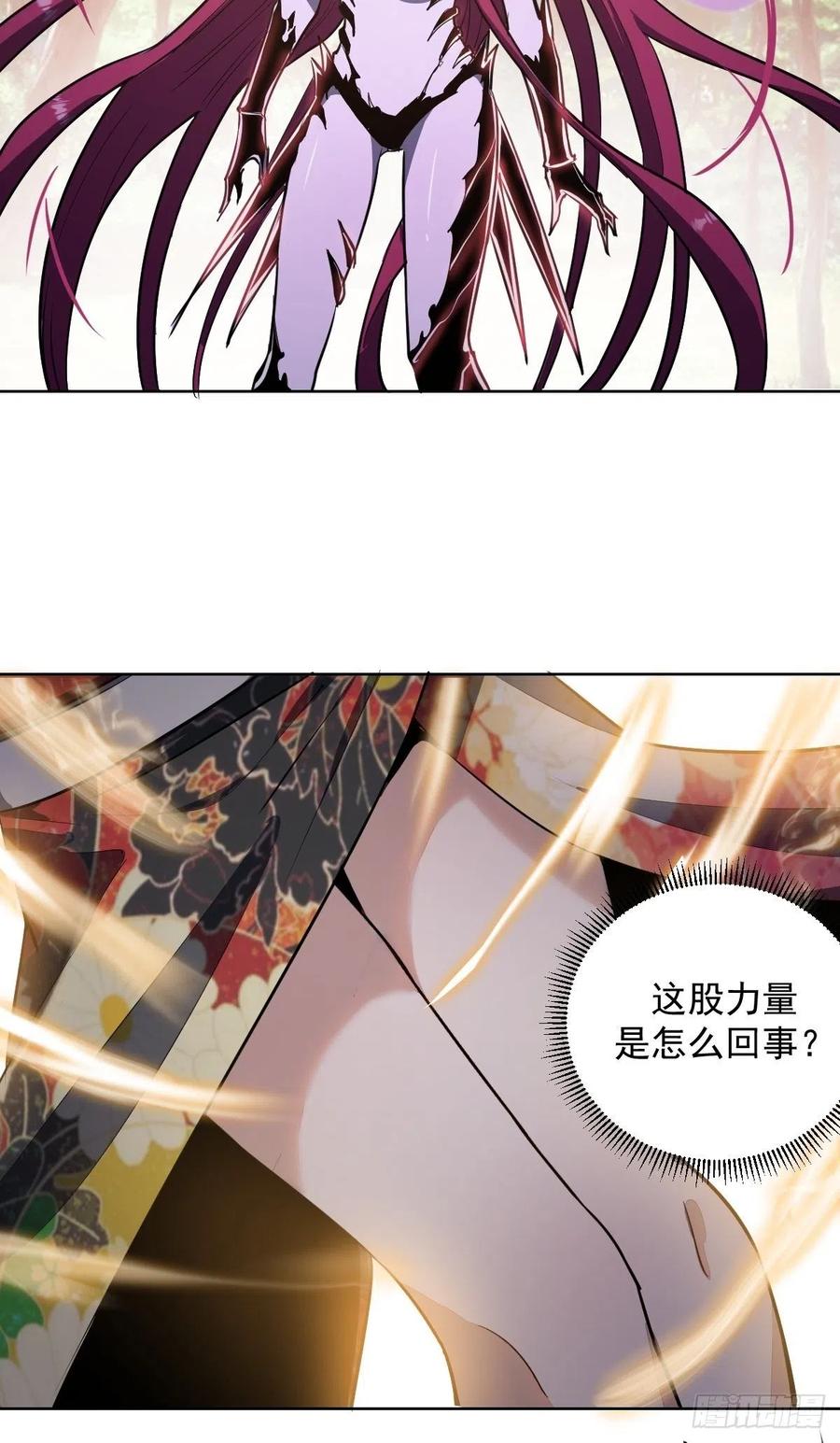 第45话：殷玉的遗憾17