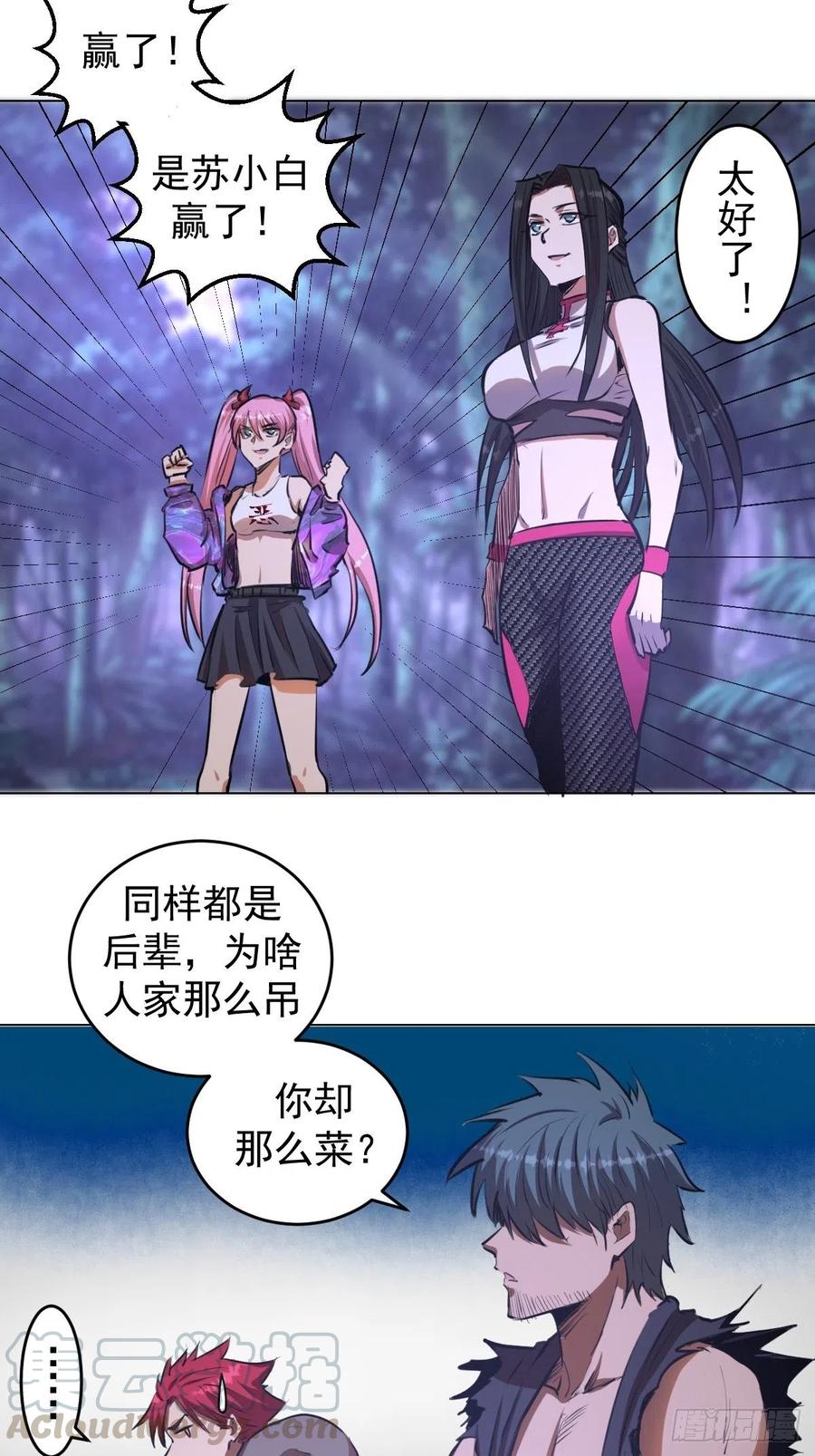第61话：最终形态15