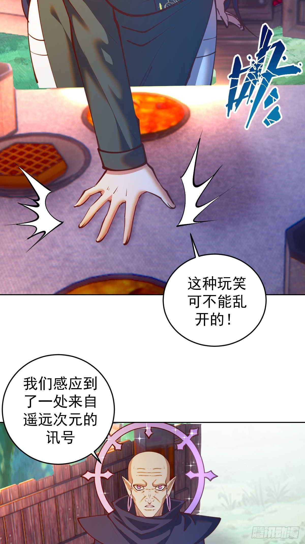 第244话：统一战线2