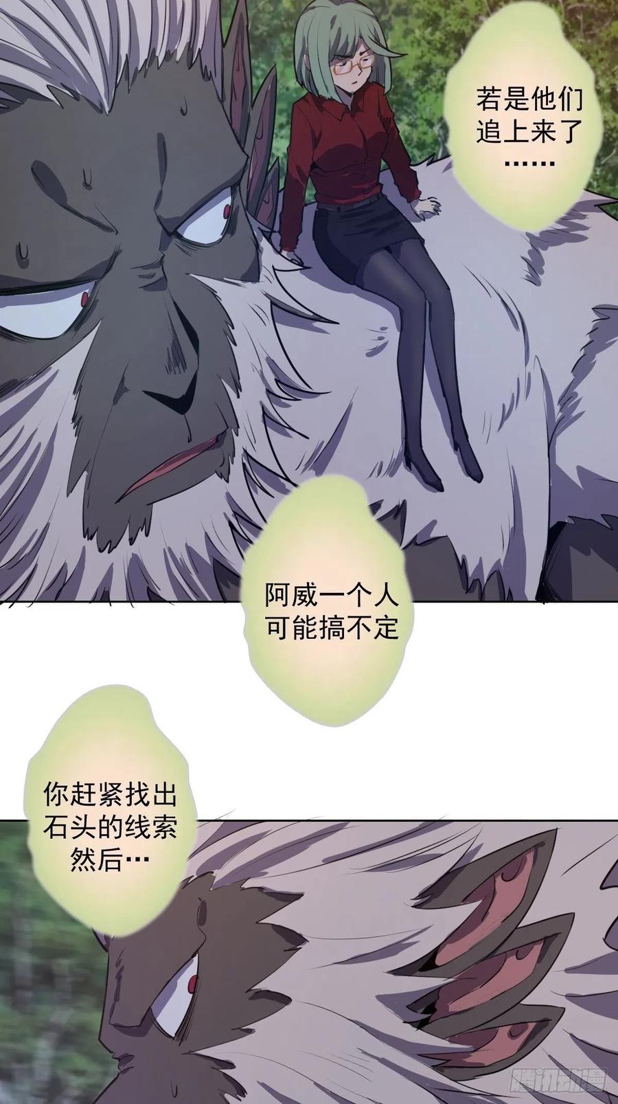 第44话：暴怒之罪26