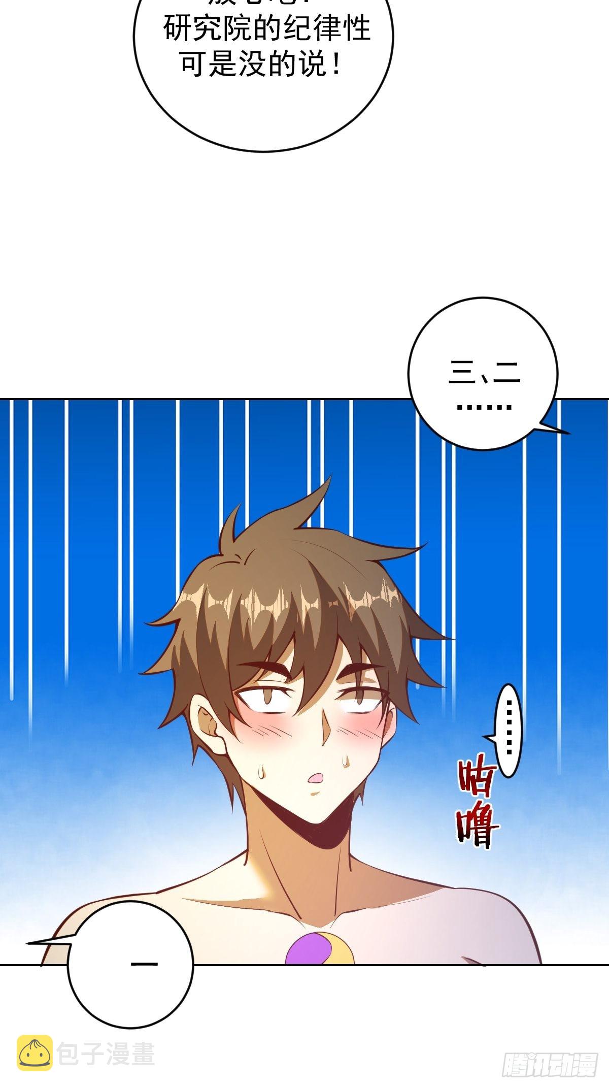 第227话：豪华套餐26