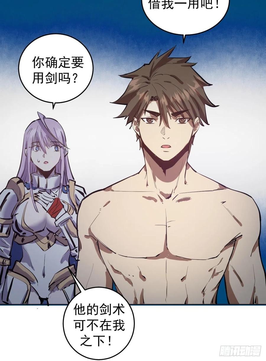 第59话：针锋相对33