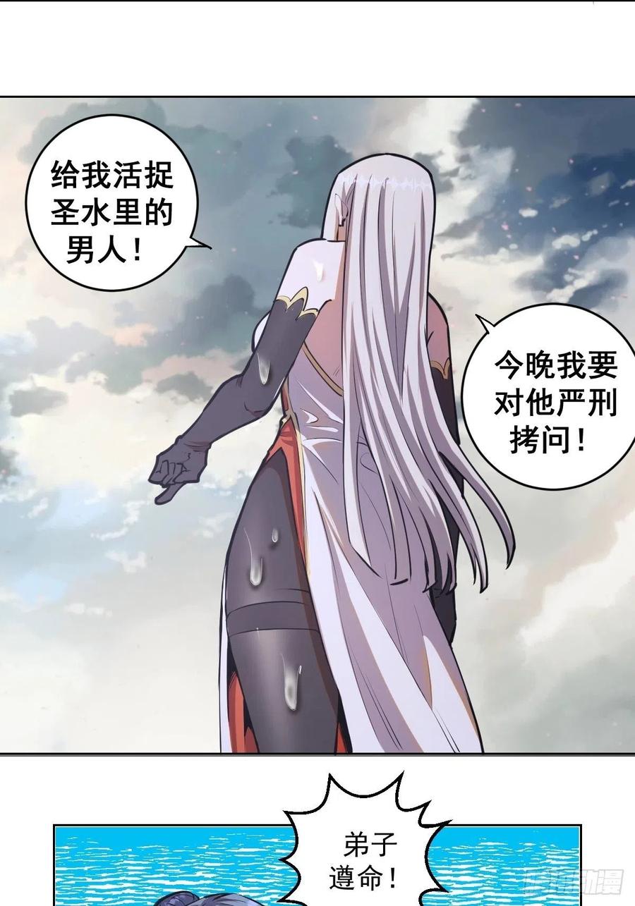 第70话：荷塘月色10