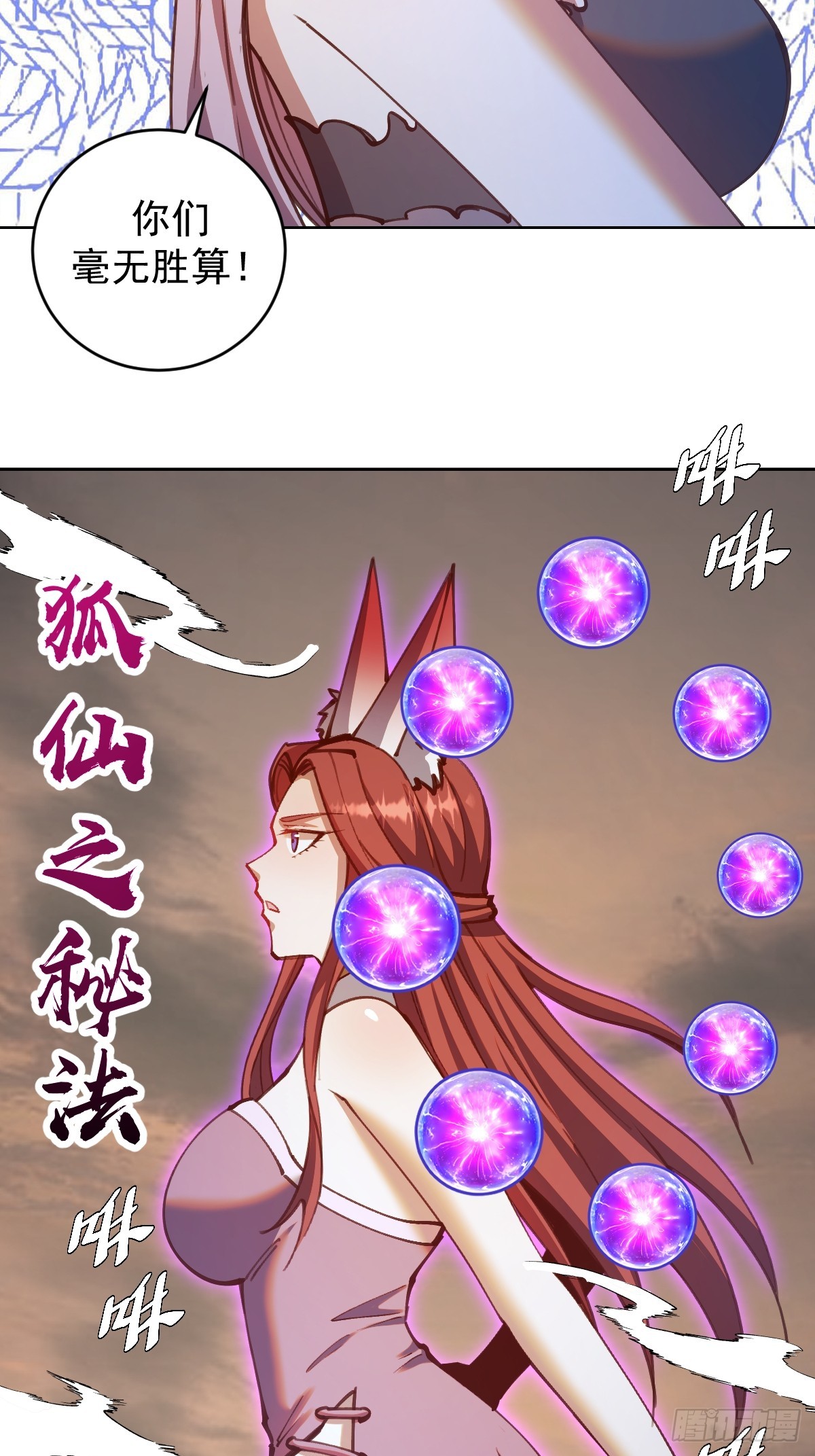 第250话：大祭司的绝杀16