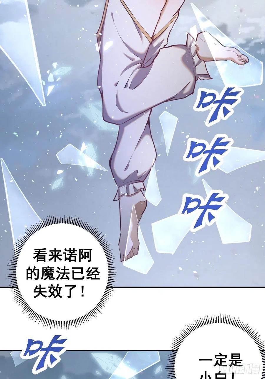 第120话：俯首称臣3
