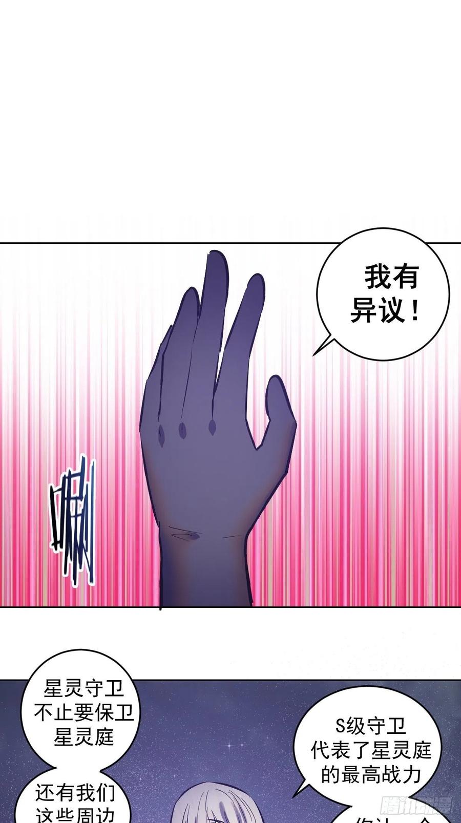 第67话：S级的条件19