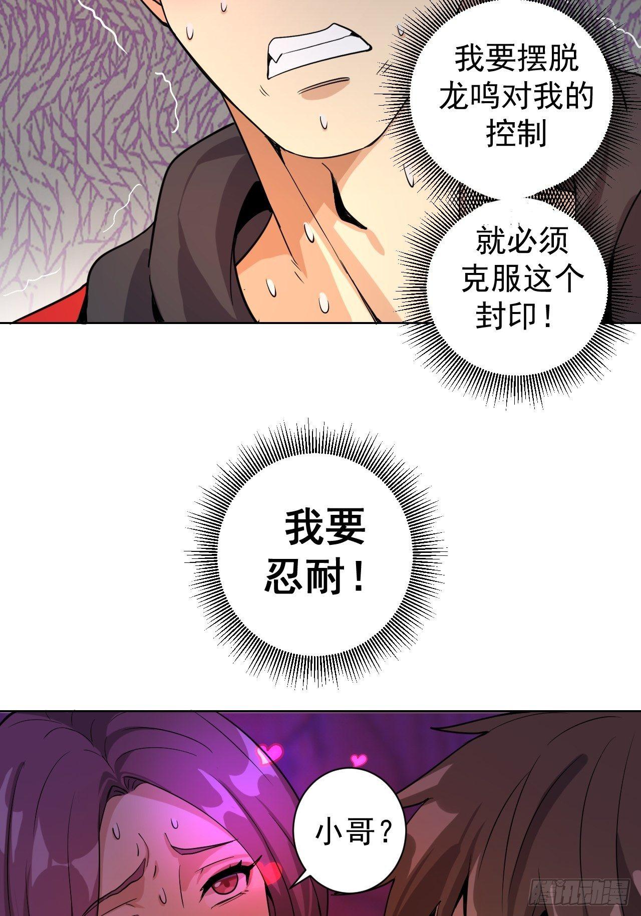 第四话：蓝月圣女24