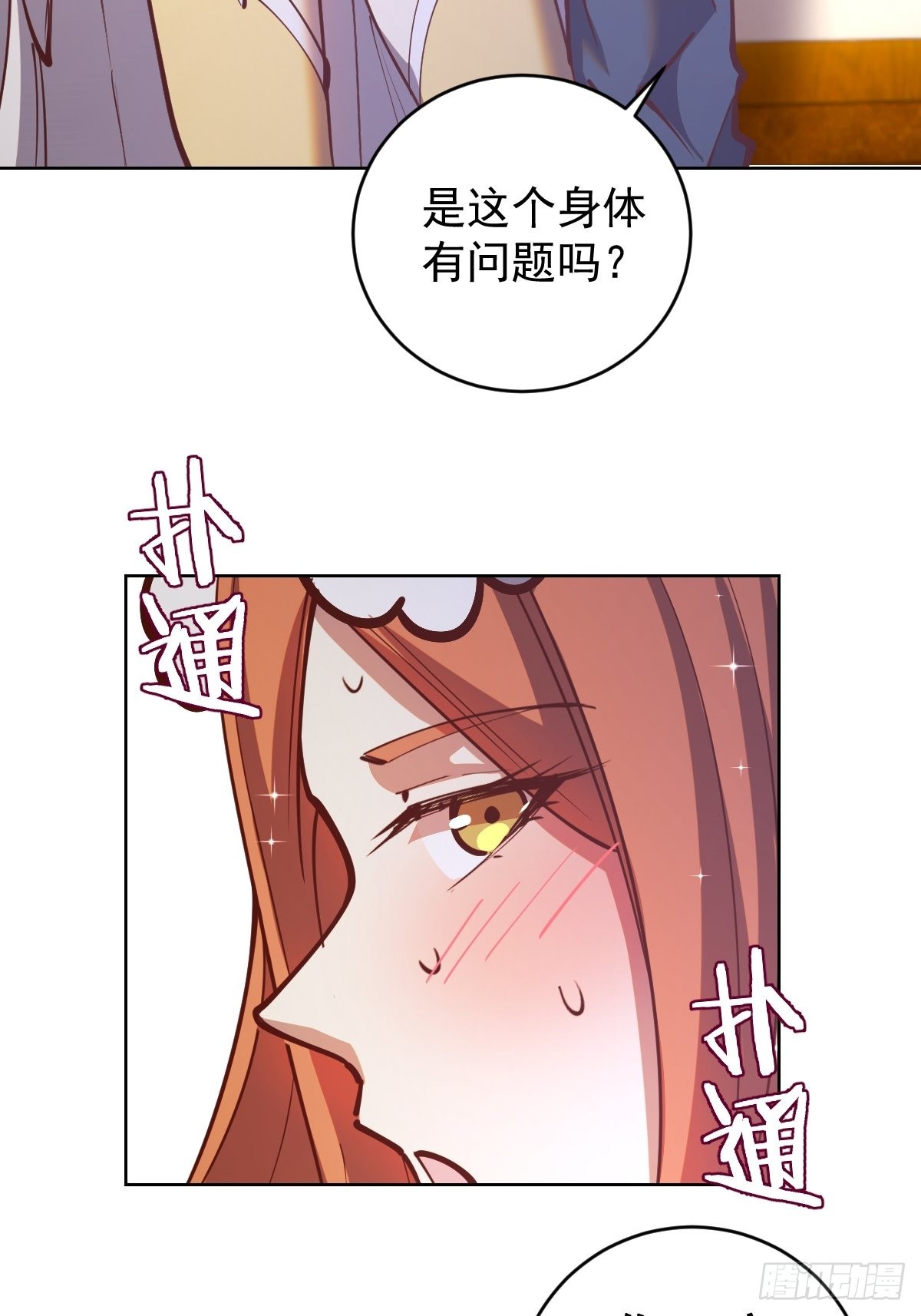 第228话：义骸28