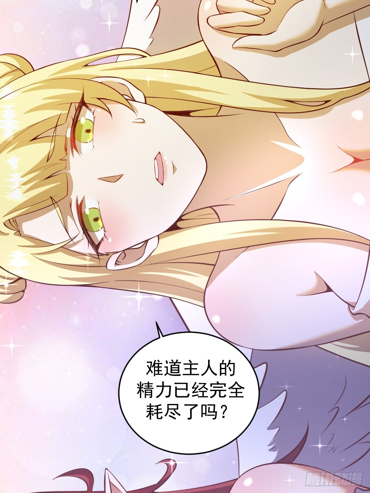 第223话：圣光大帝的条件39