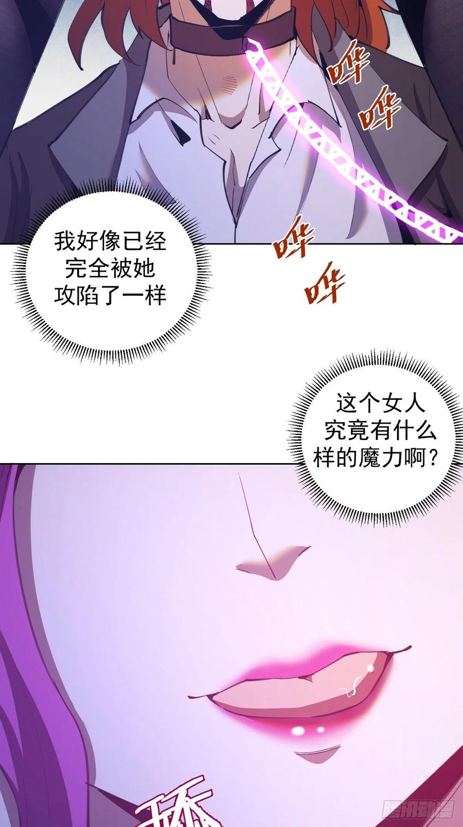 第144话：进发！杀意孤岛！25