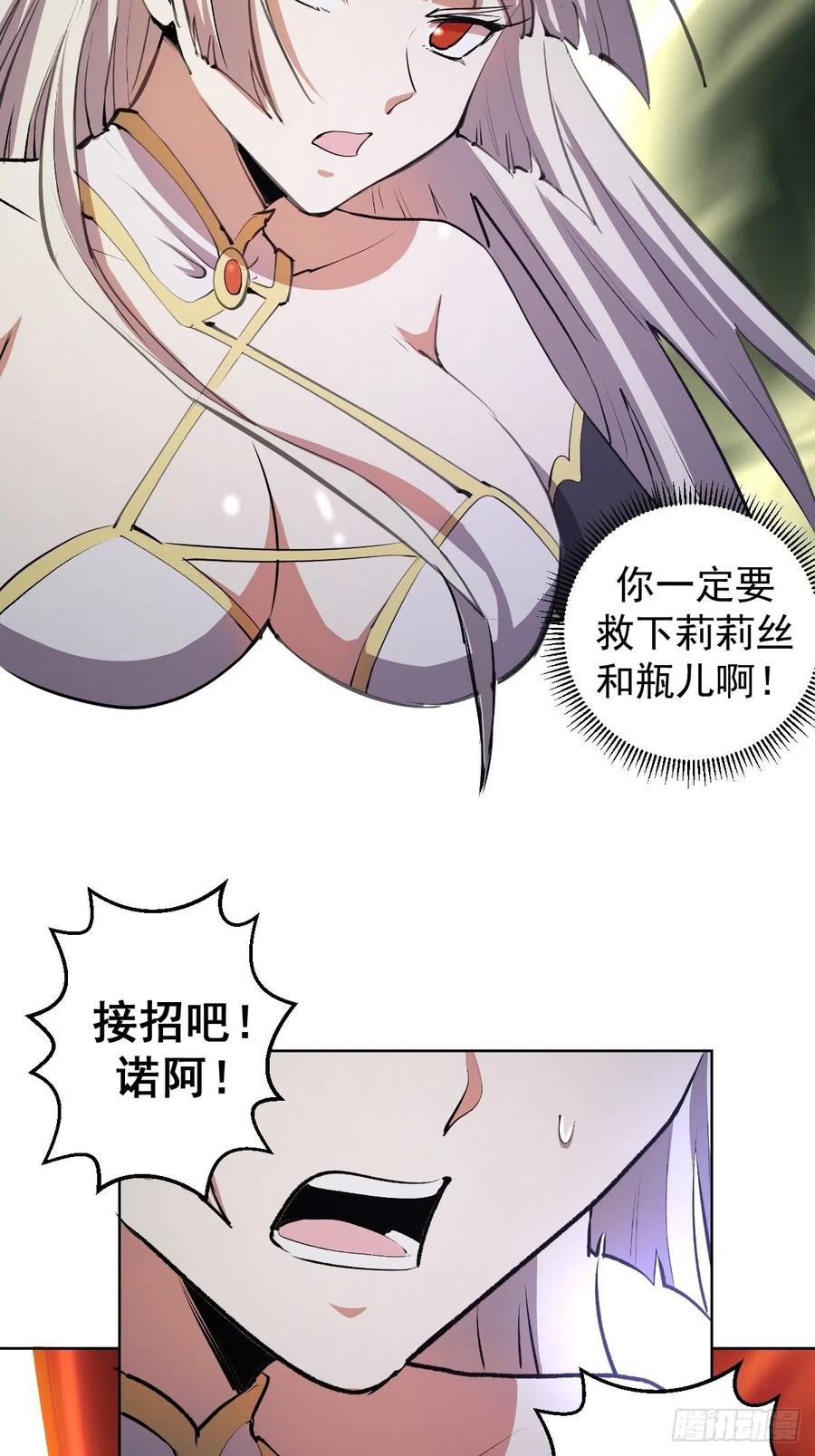 第114话：诺阿的实力27