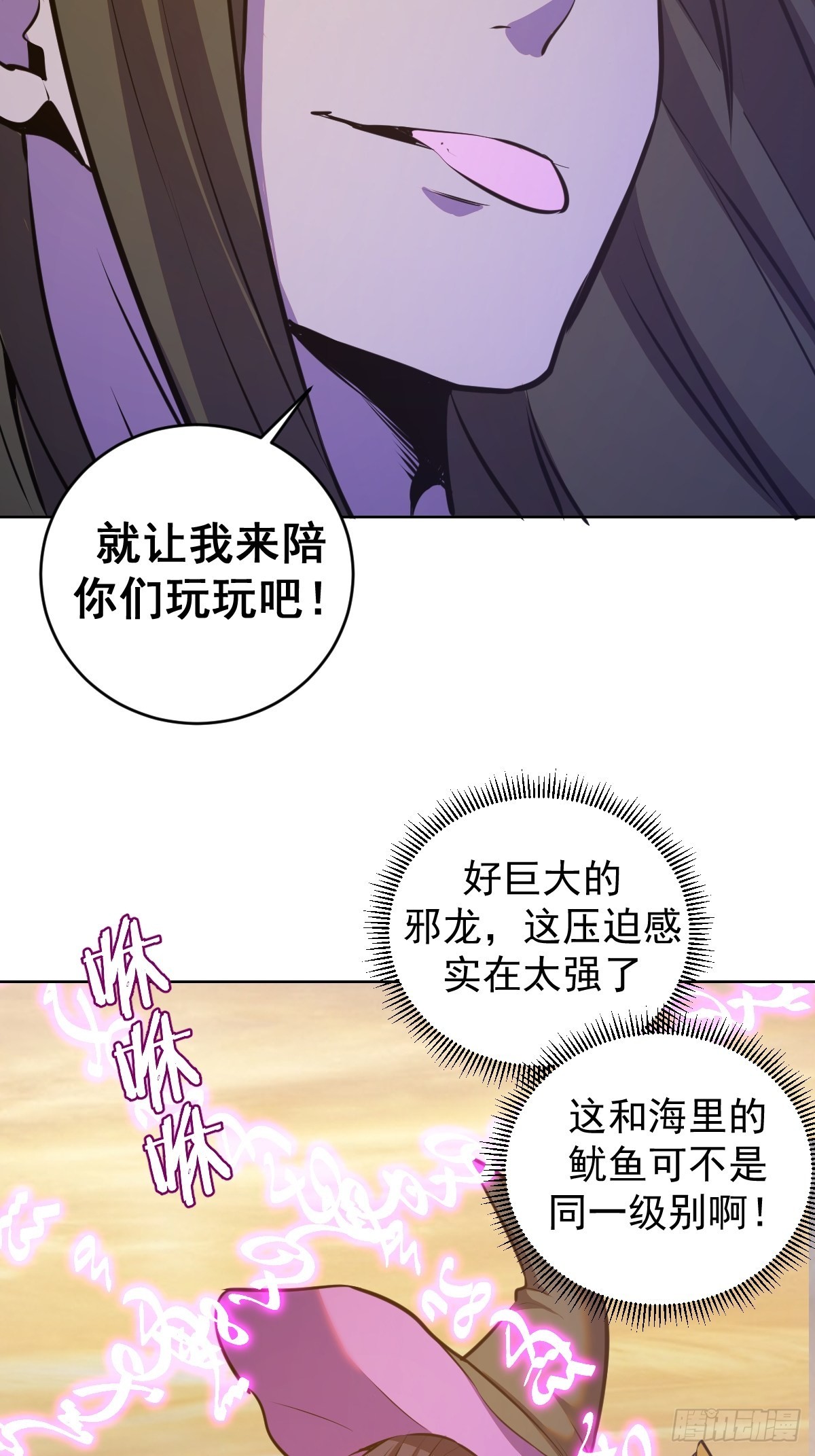 第148话：德古拉的盘算25
