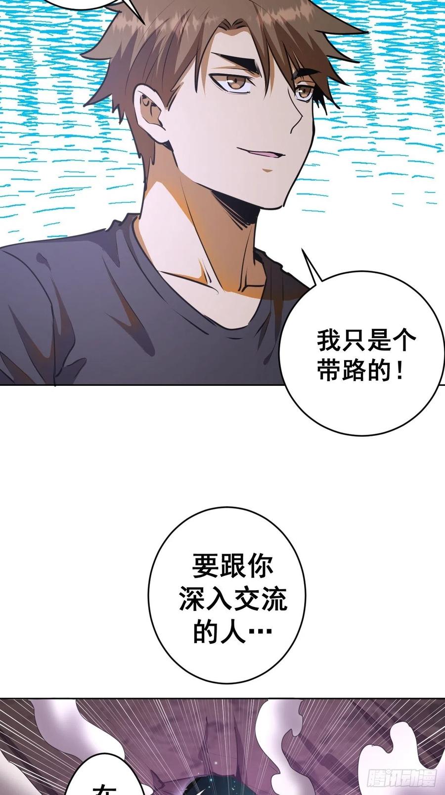 第76话：直捣黄龙9