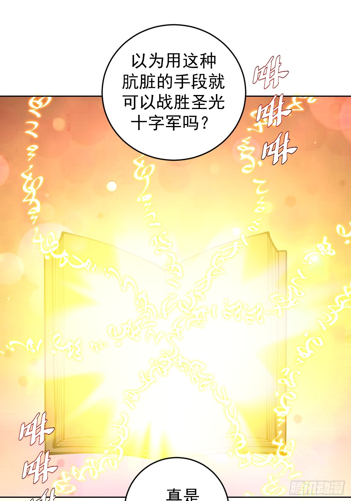 第248话：新杀意孤岛26
