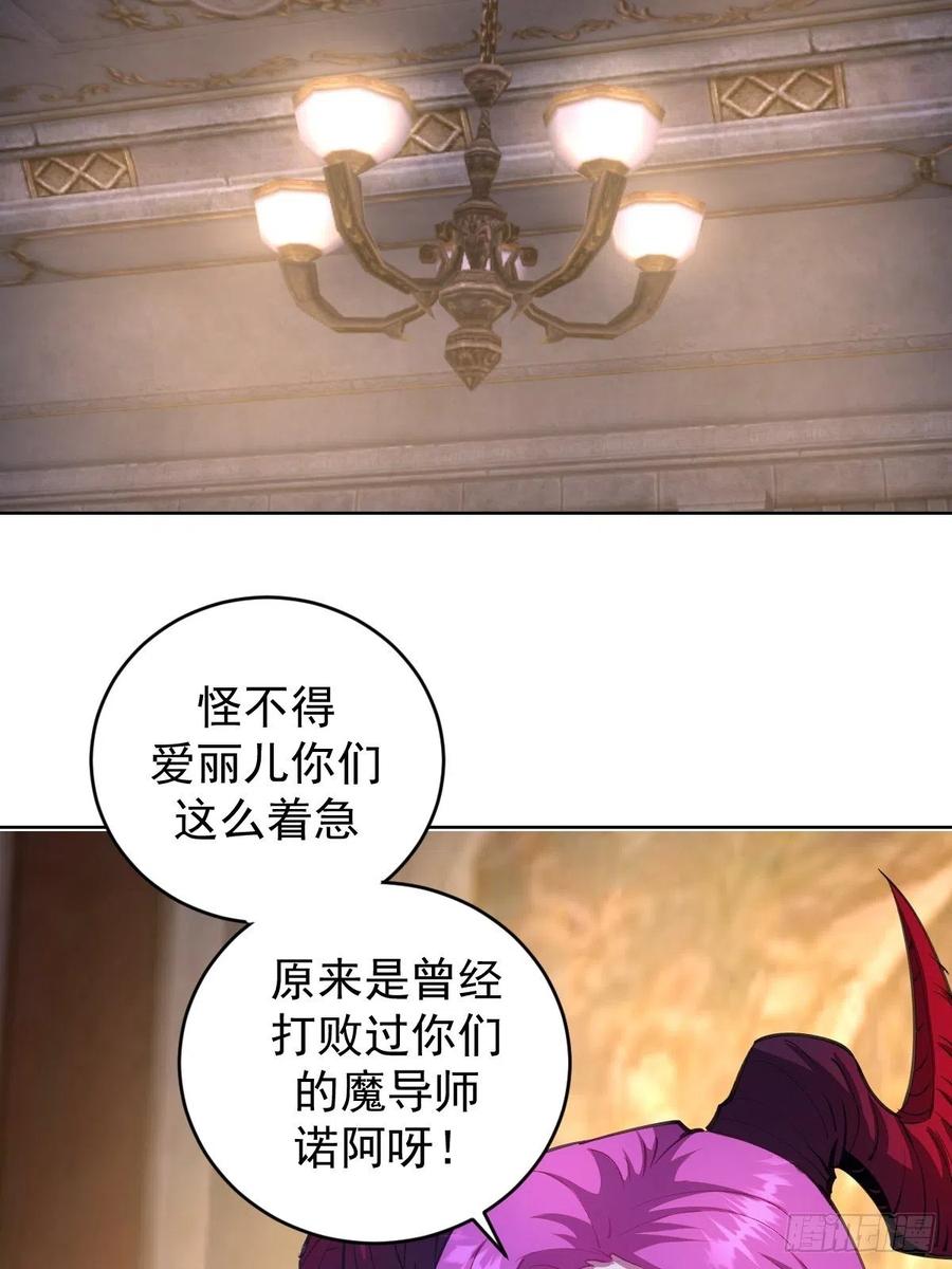 第139话：大神官34
