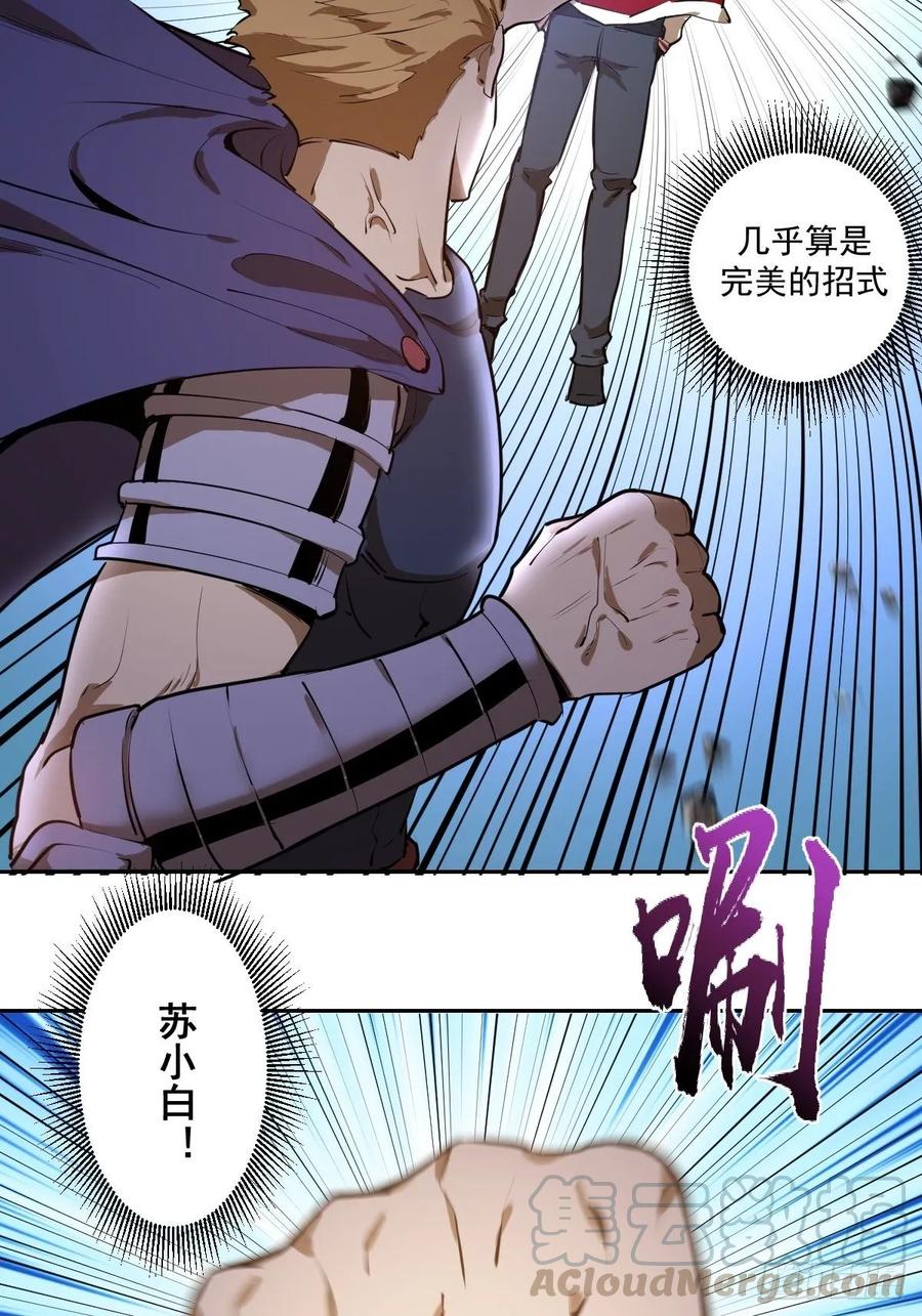 第26话：传统英豪21
