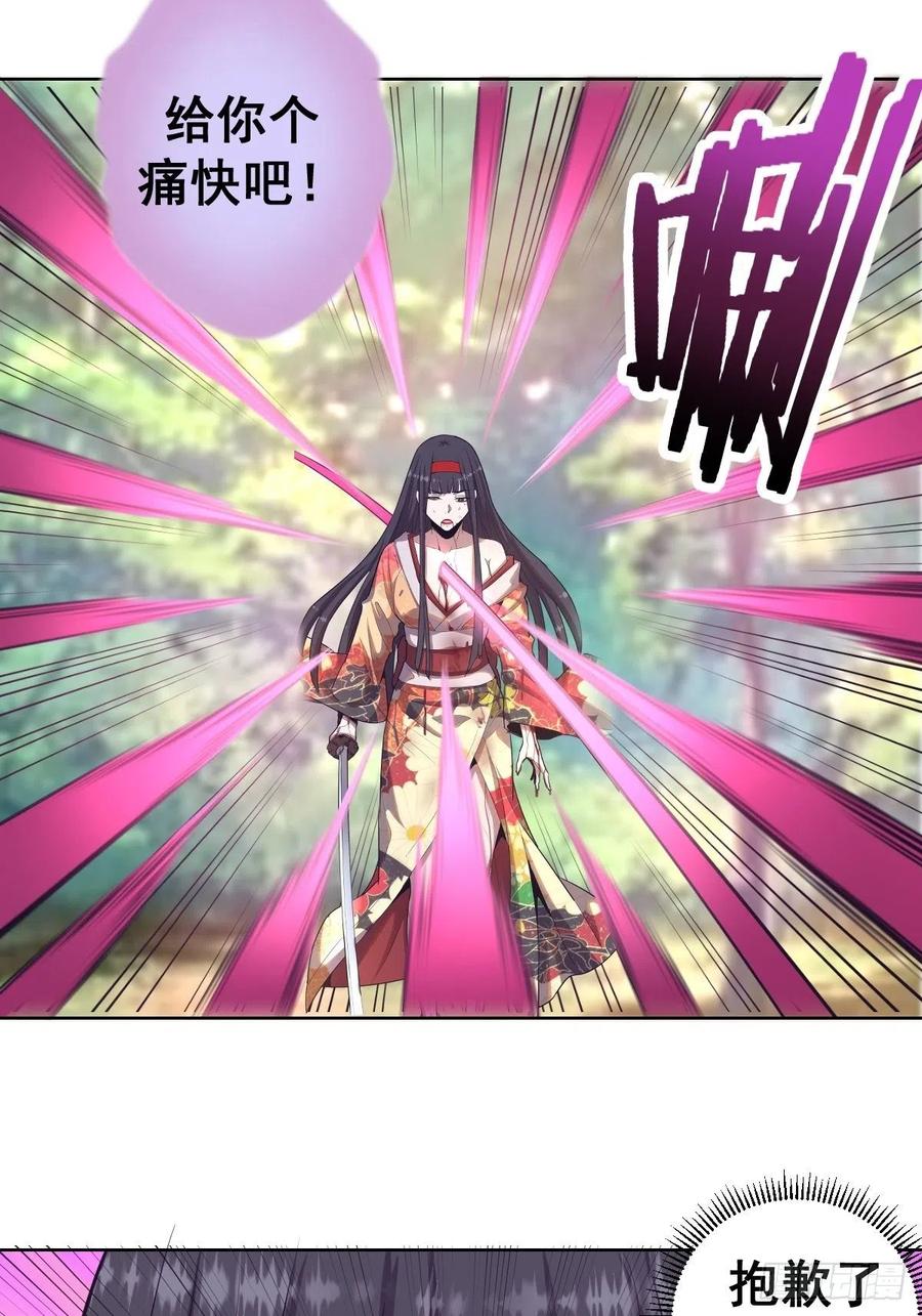 第45话：殷玉的遗憾8