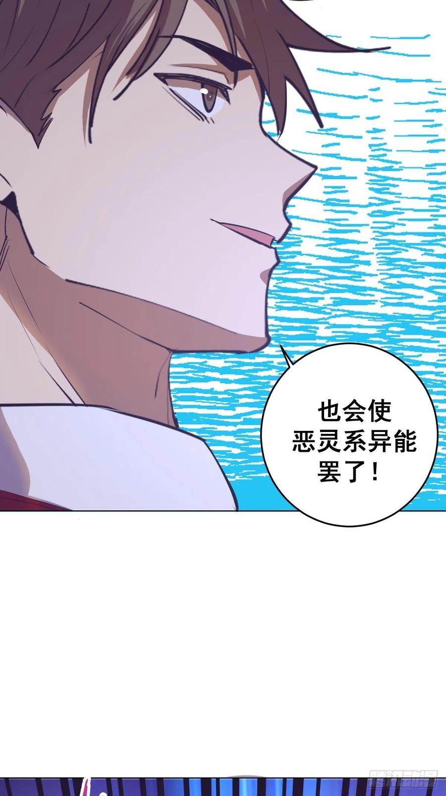 第54话：恶灵对恶灵16