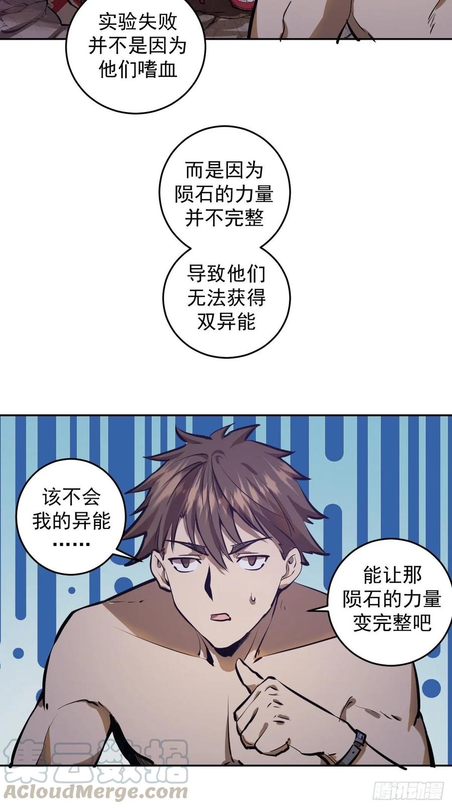 第15话：光与暗33