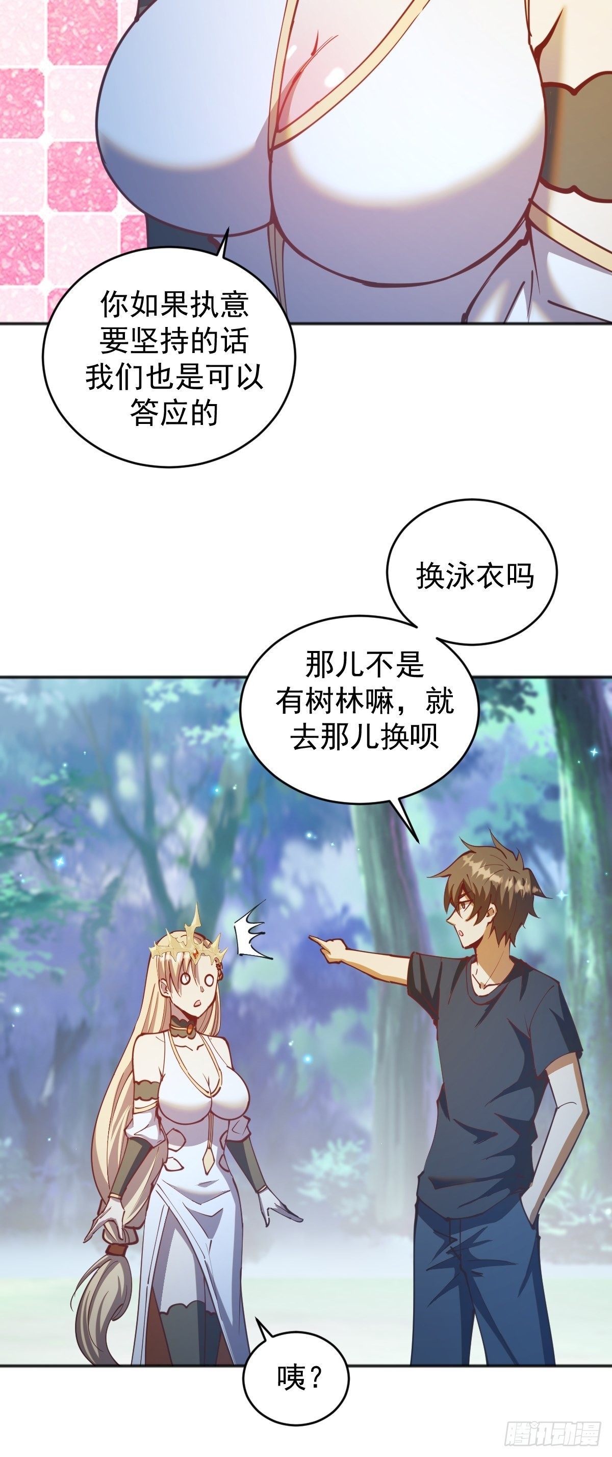 第208话：下海9