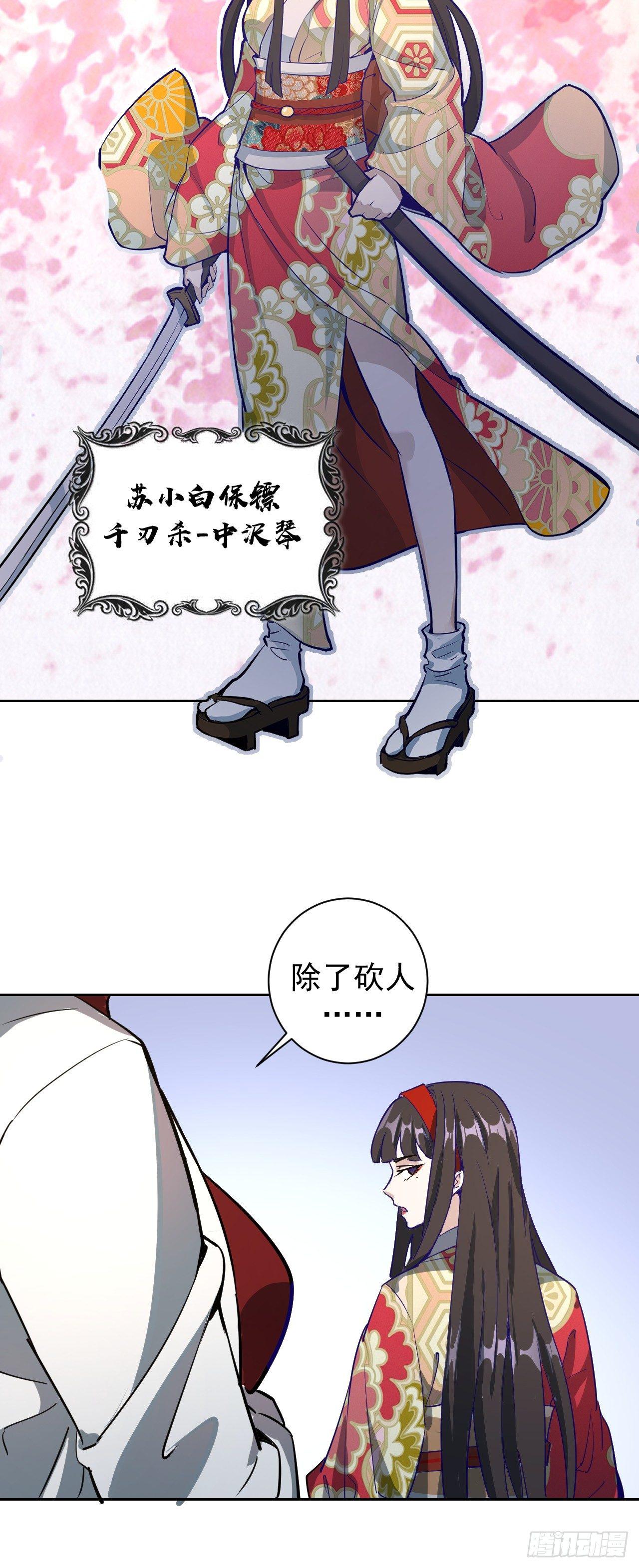 第二话：初入星灵庭72