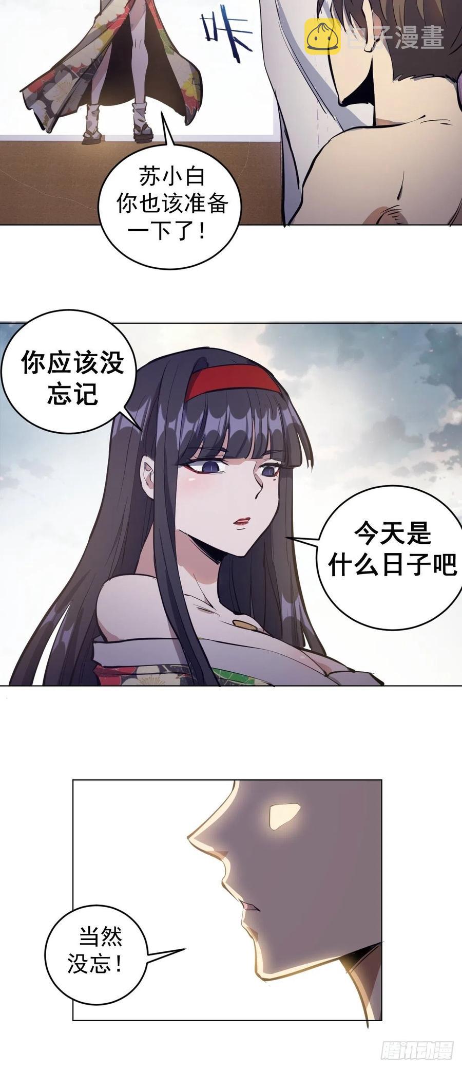 第65话：晋升会议！13