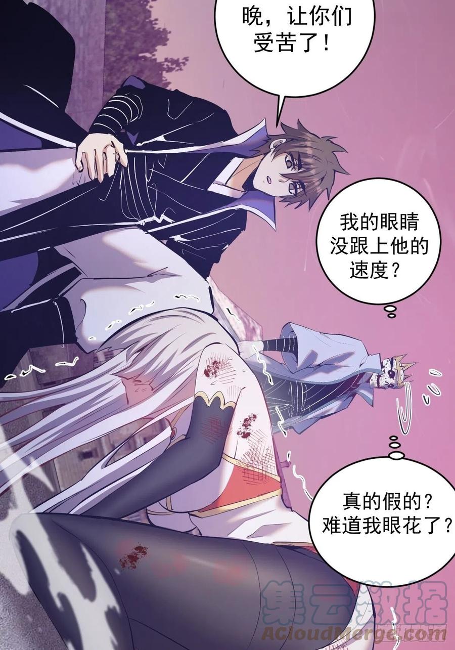 第158话：惊慌失措的凯撒9