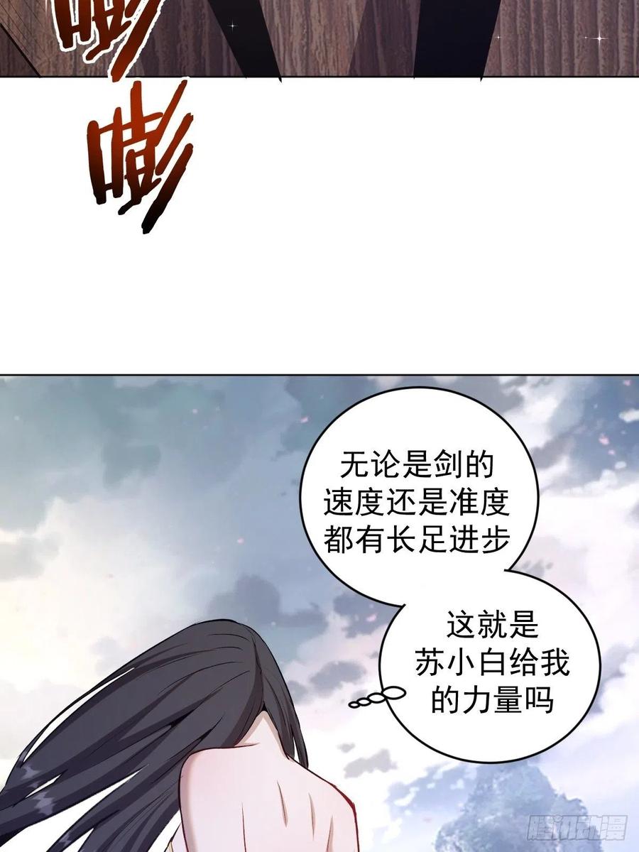 第123话：睡觉变强理论37