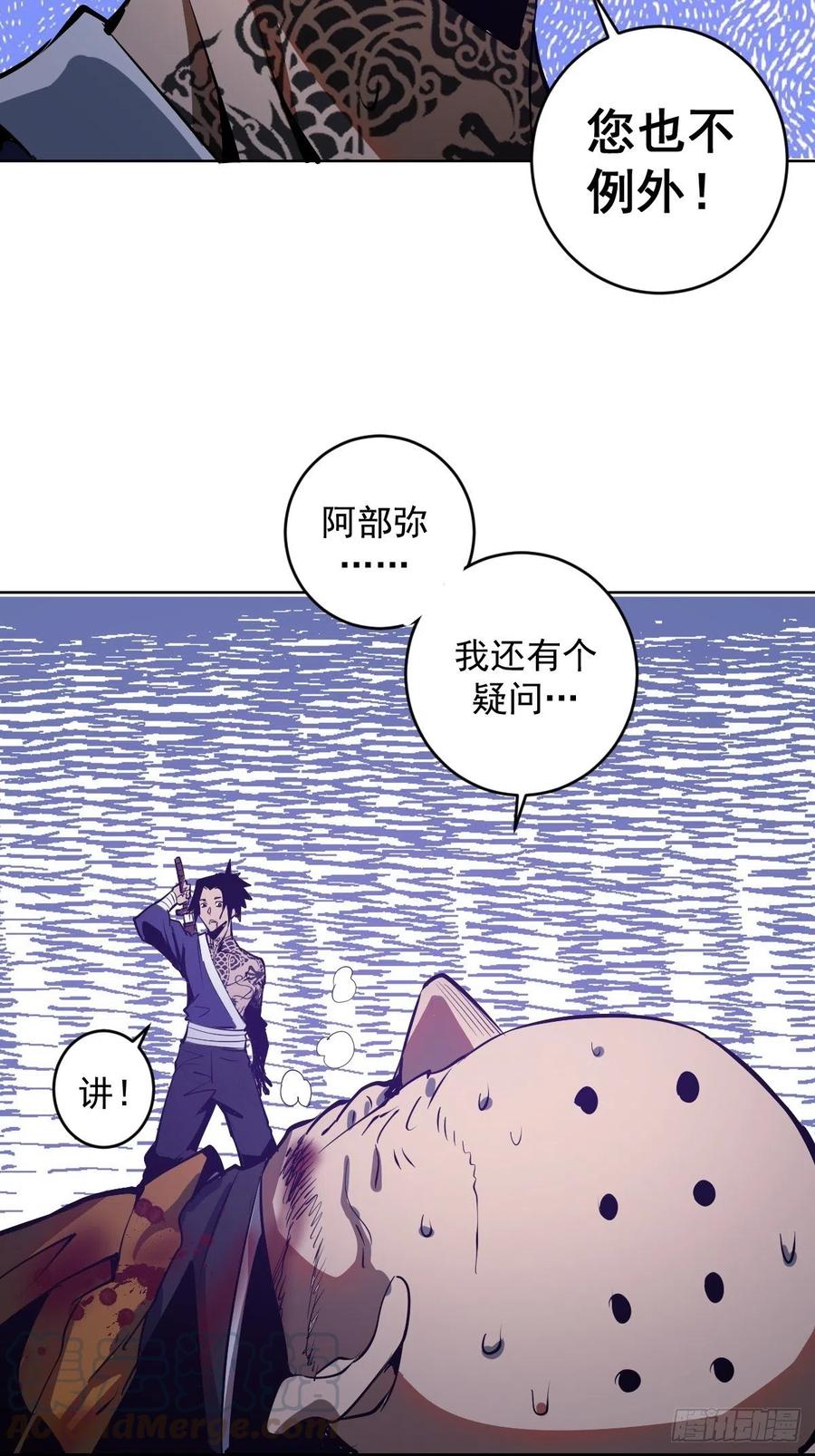 第92话：苦无30