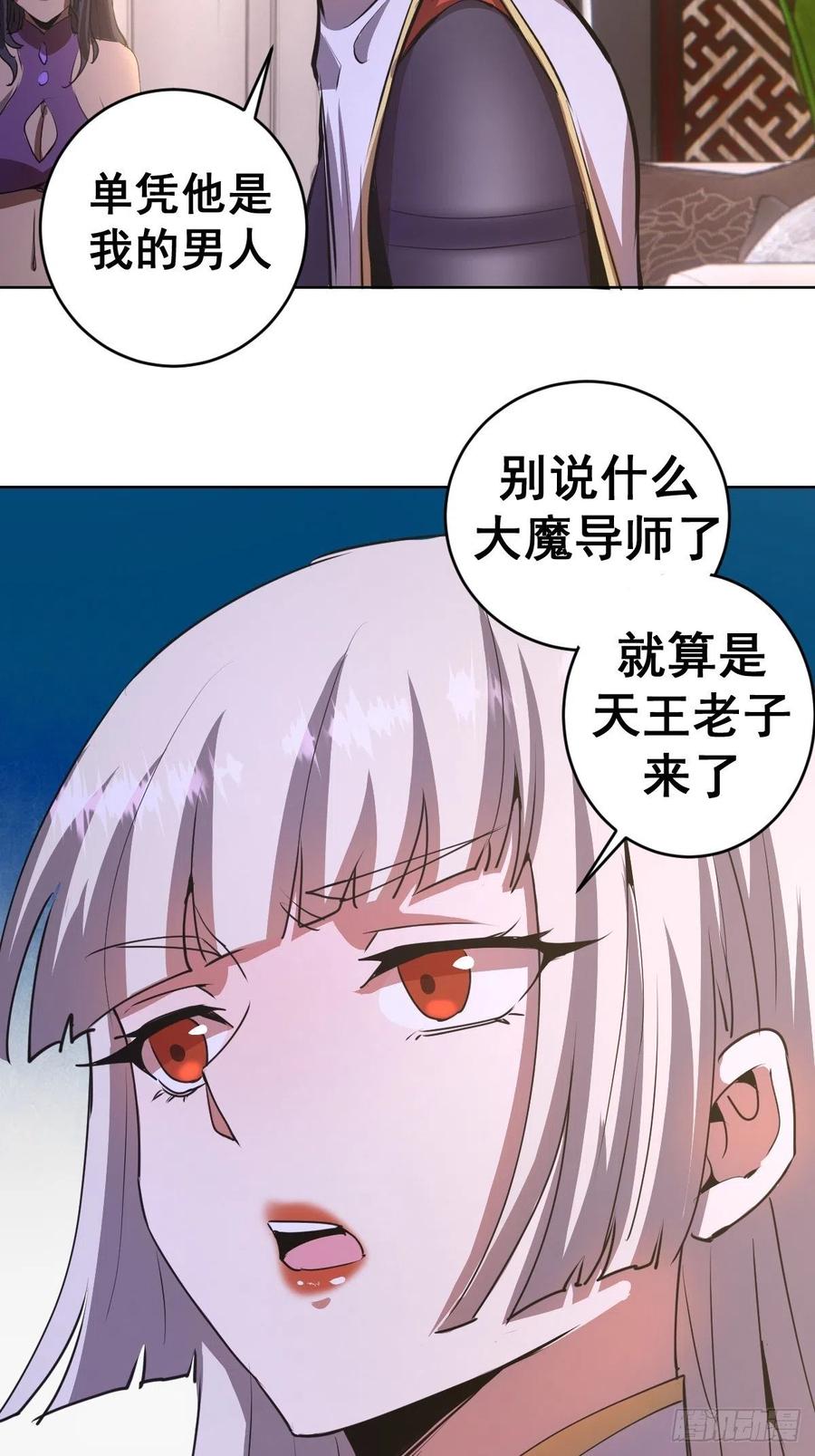 第83话：罪魁祸首！44