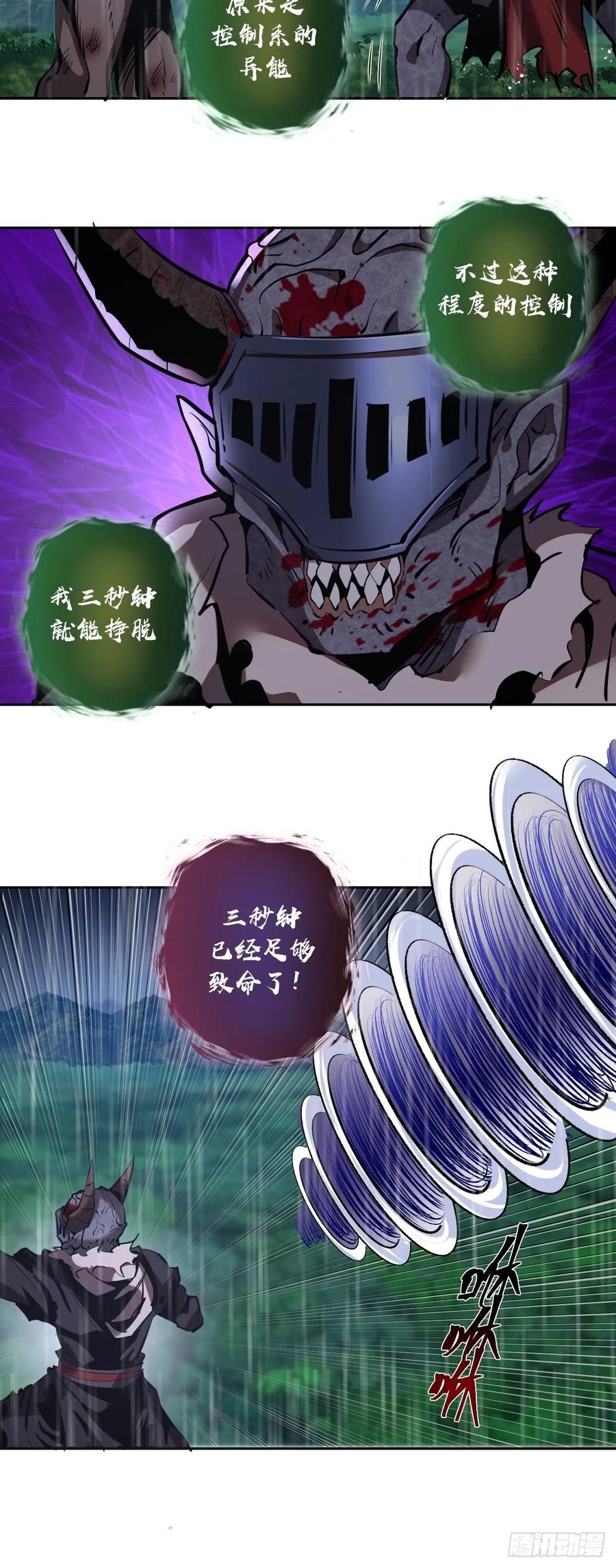 第13话：新的异能10