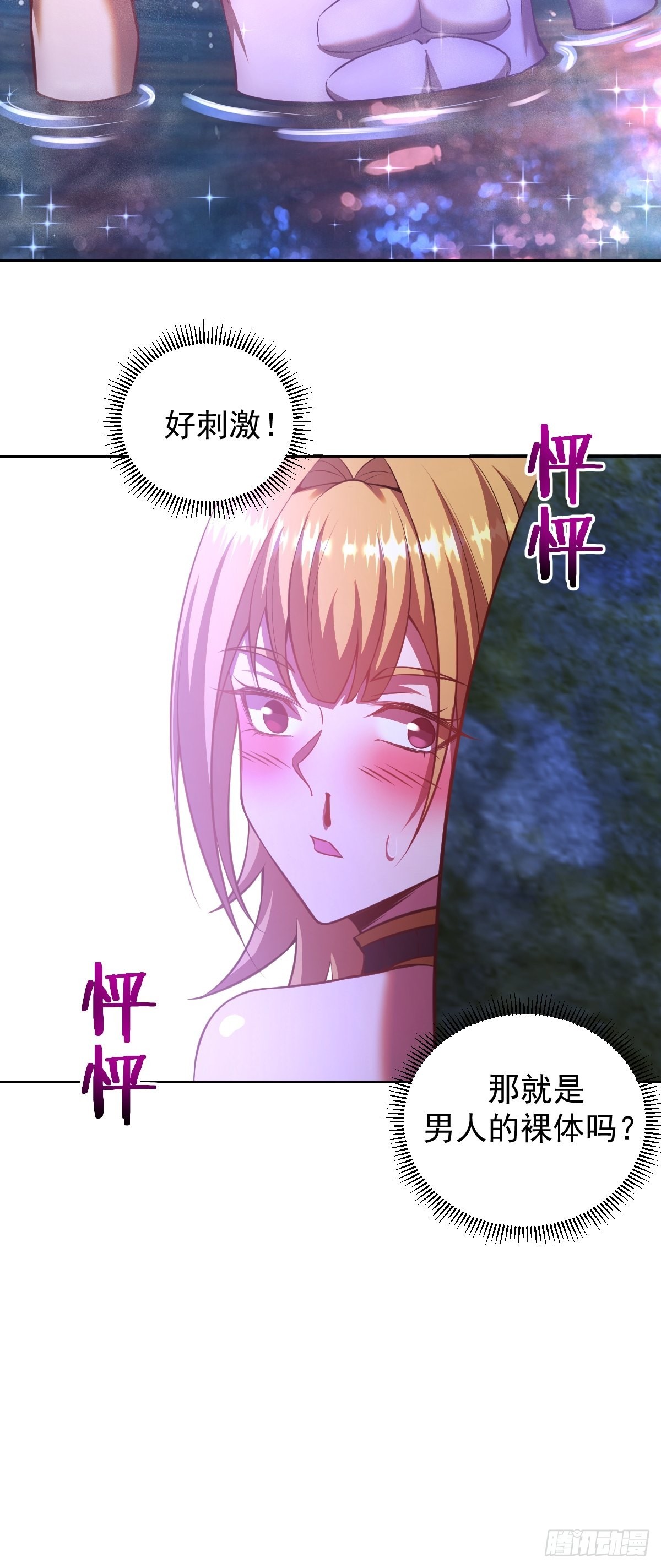 第234话：共同的朋友36