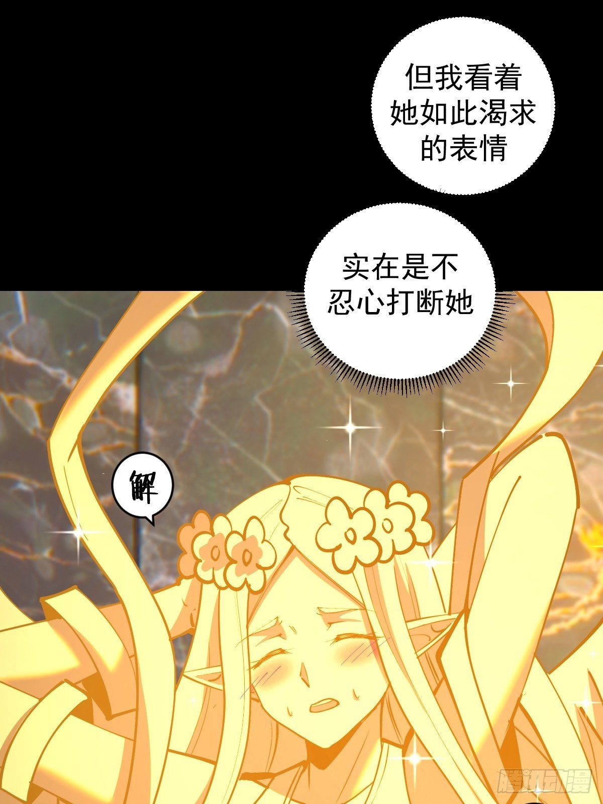 第223话：圣光大帝的条件21