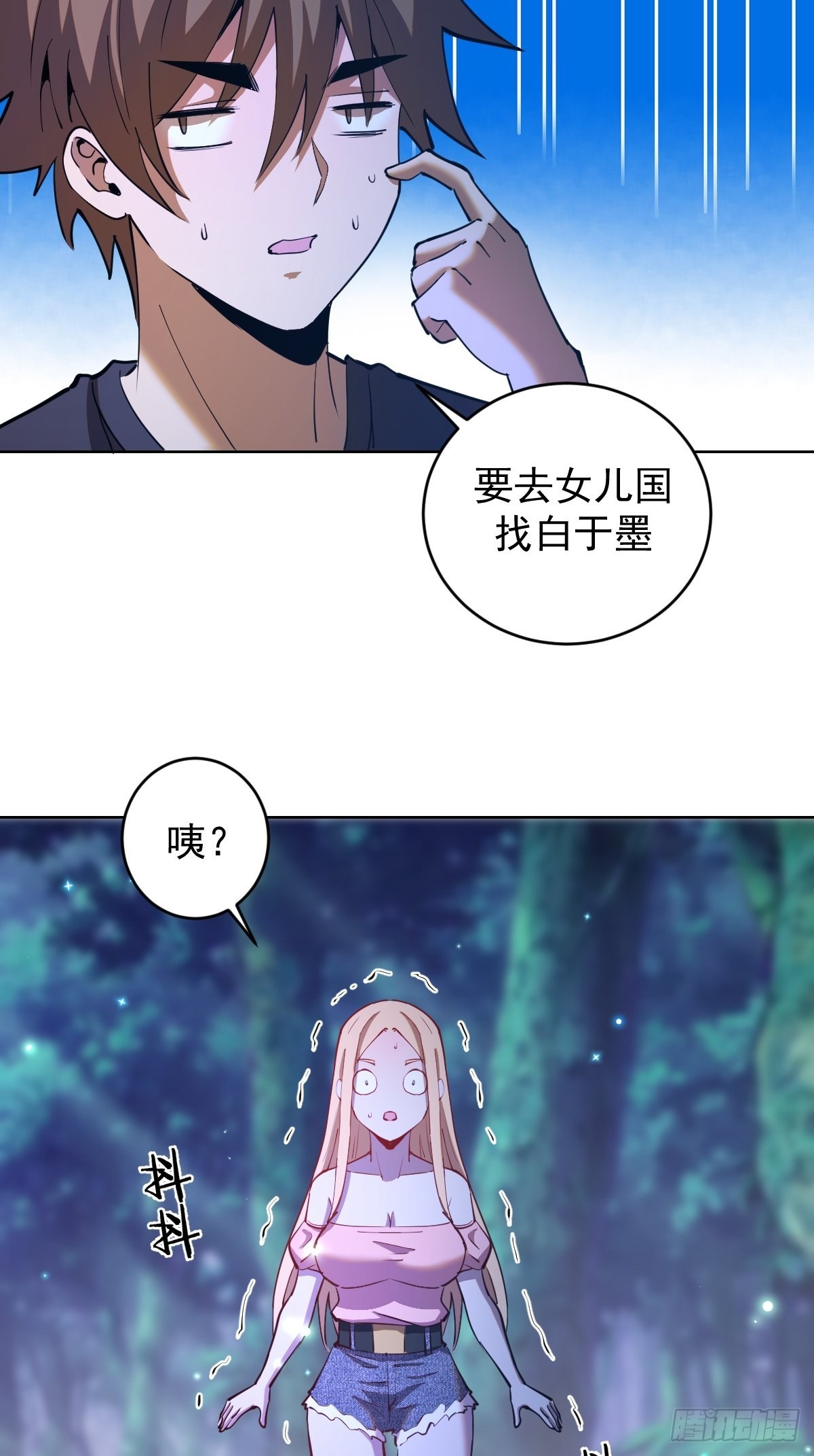 第201话：夜访女儿国23