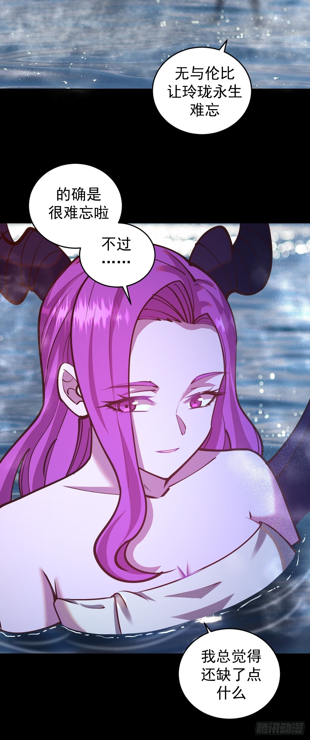 第238话：魅魔派对18