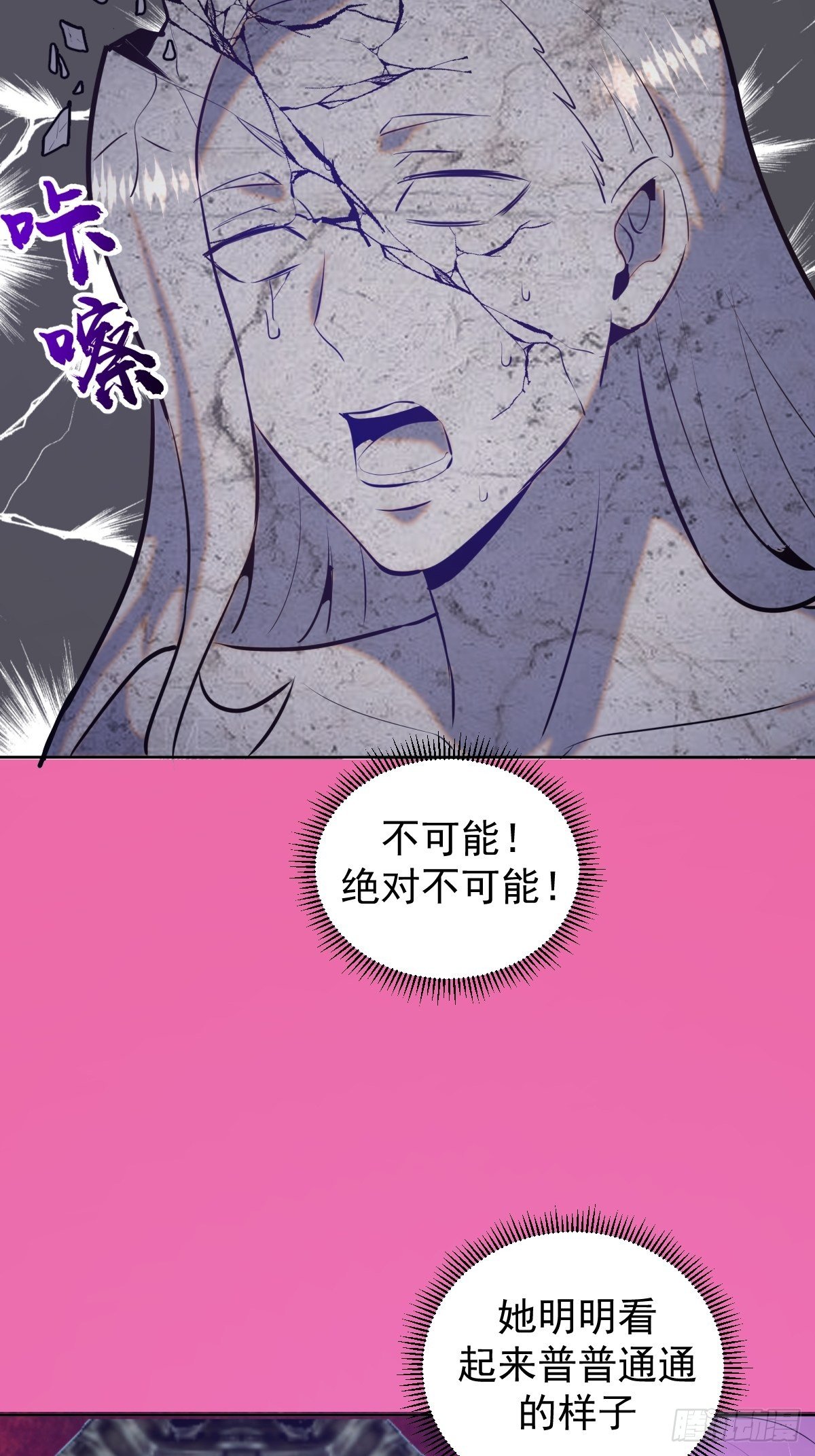 第172话：自取其辱31