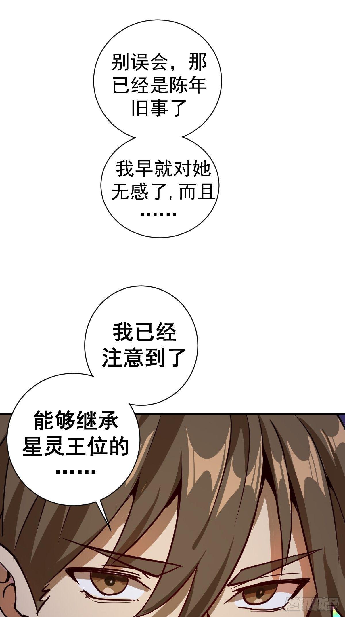 第五话：嫂嫂的婚约24