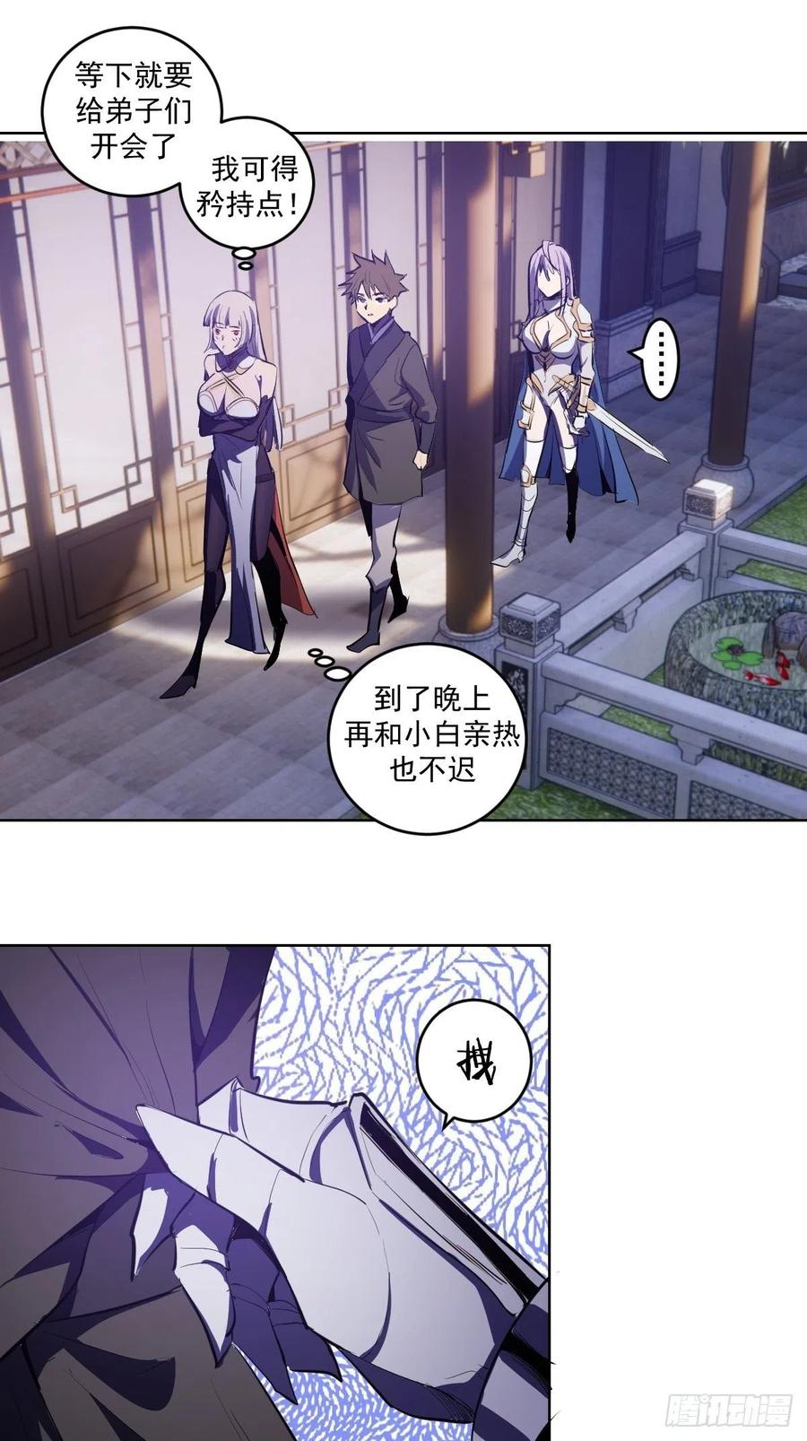 第82话：失血过多29