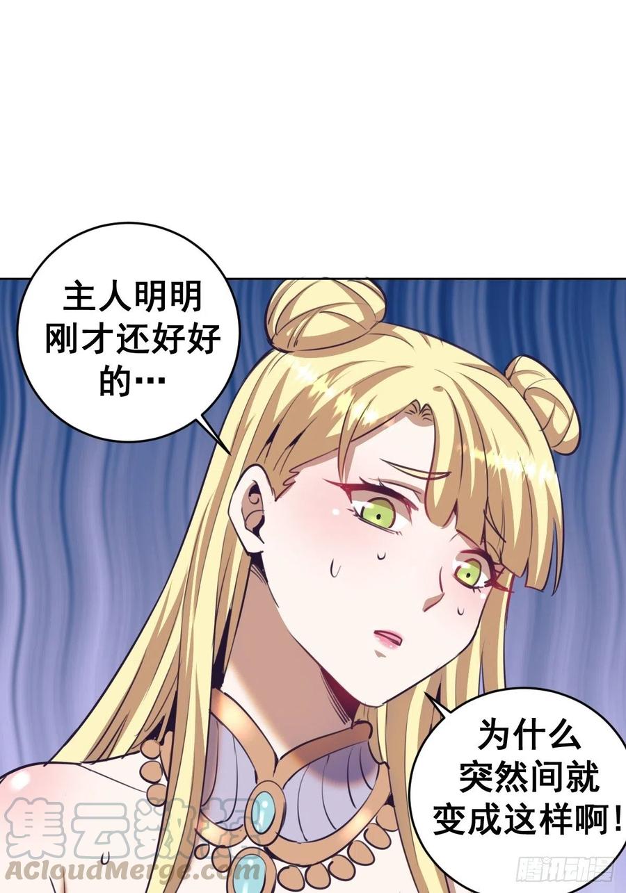 第89话：反噬27