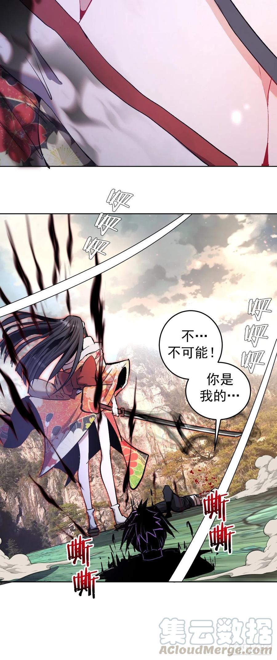 第113话：妖刀18