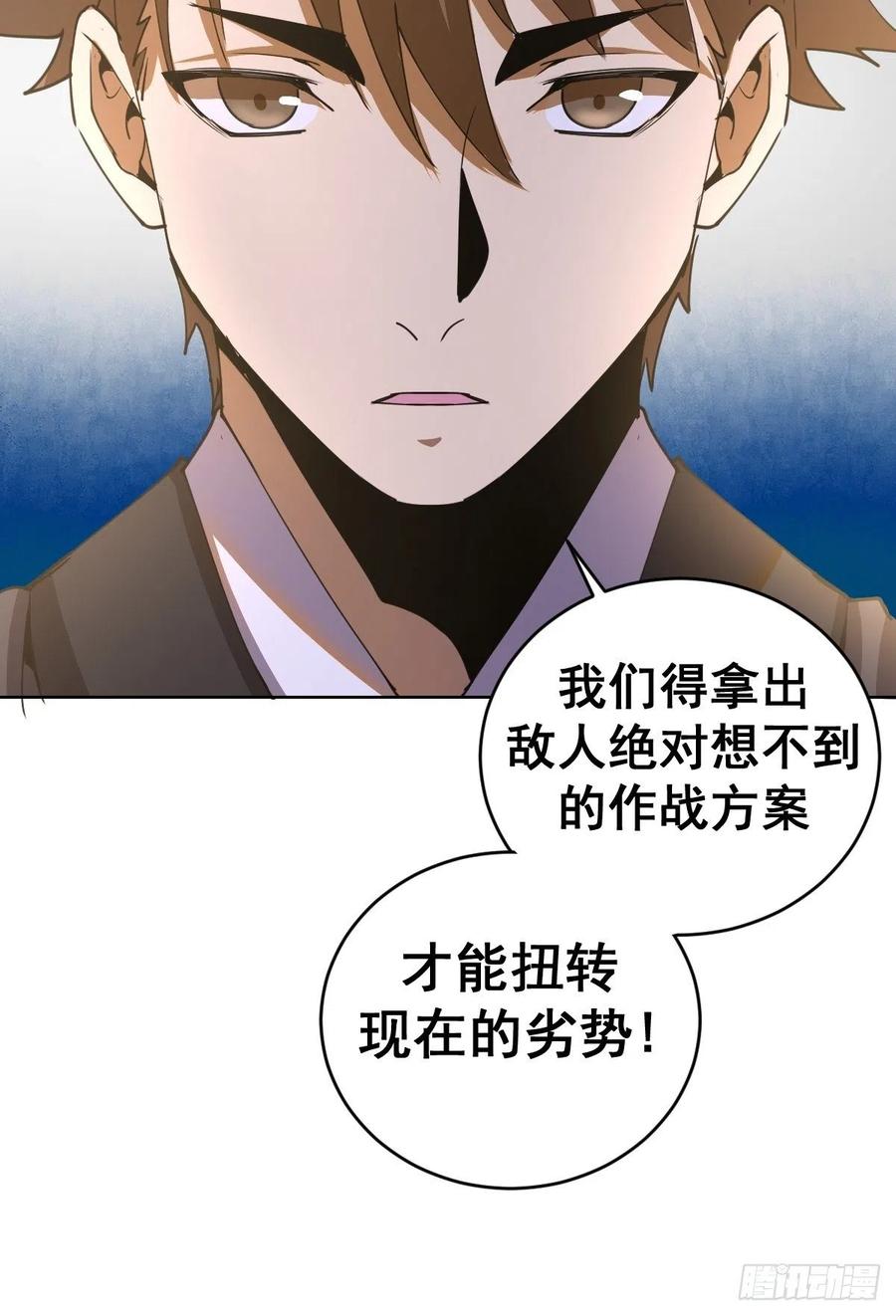 第85话：煽动！41
