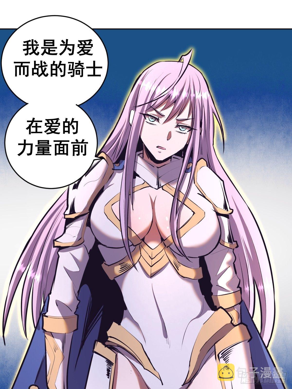 第104话：纯爱战士莉莉丝！32