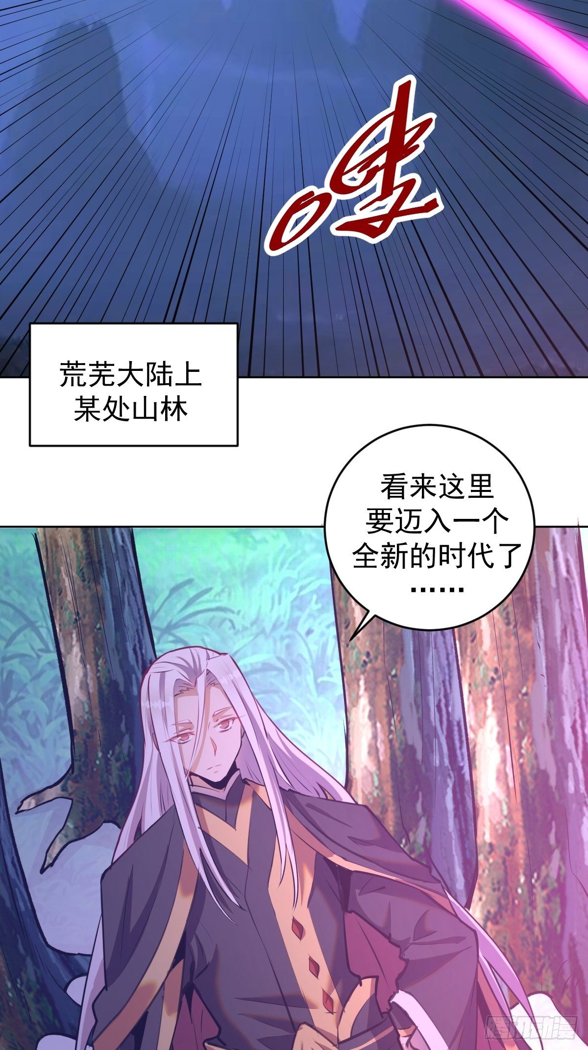 第177话：始祖级掠食者23