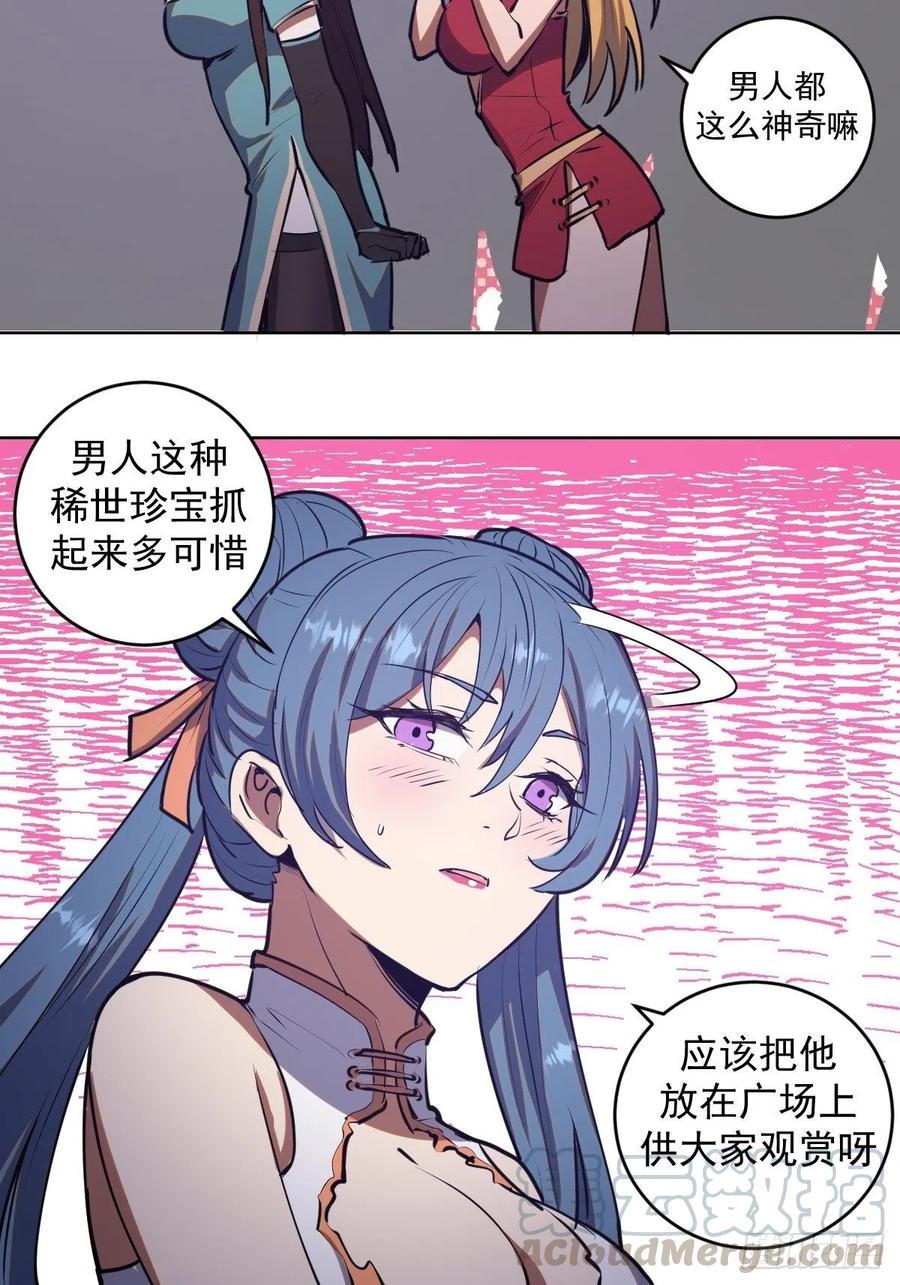 第70话：荷塘月色15