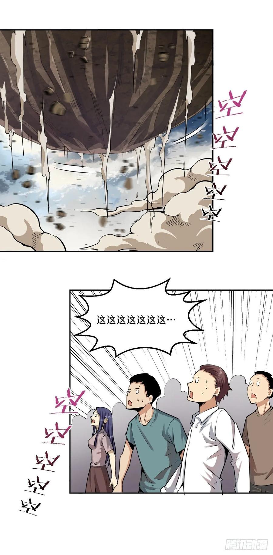 第27话：赵瓶儿VS穆圆圆11