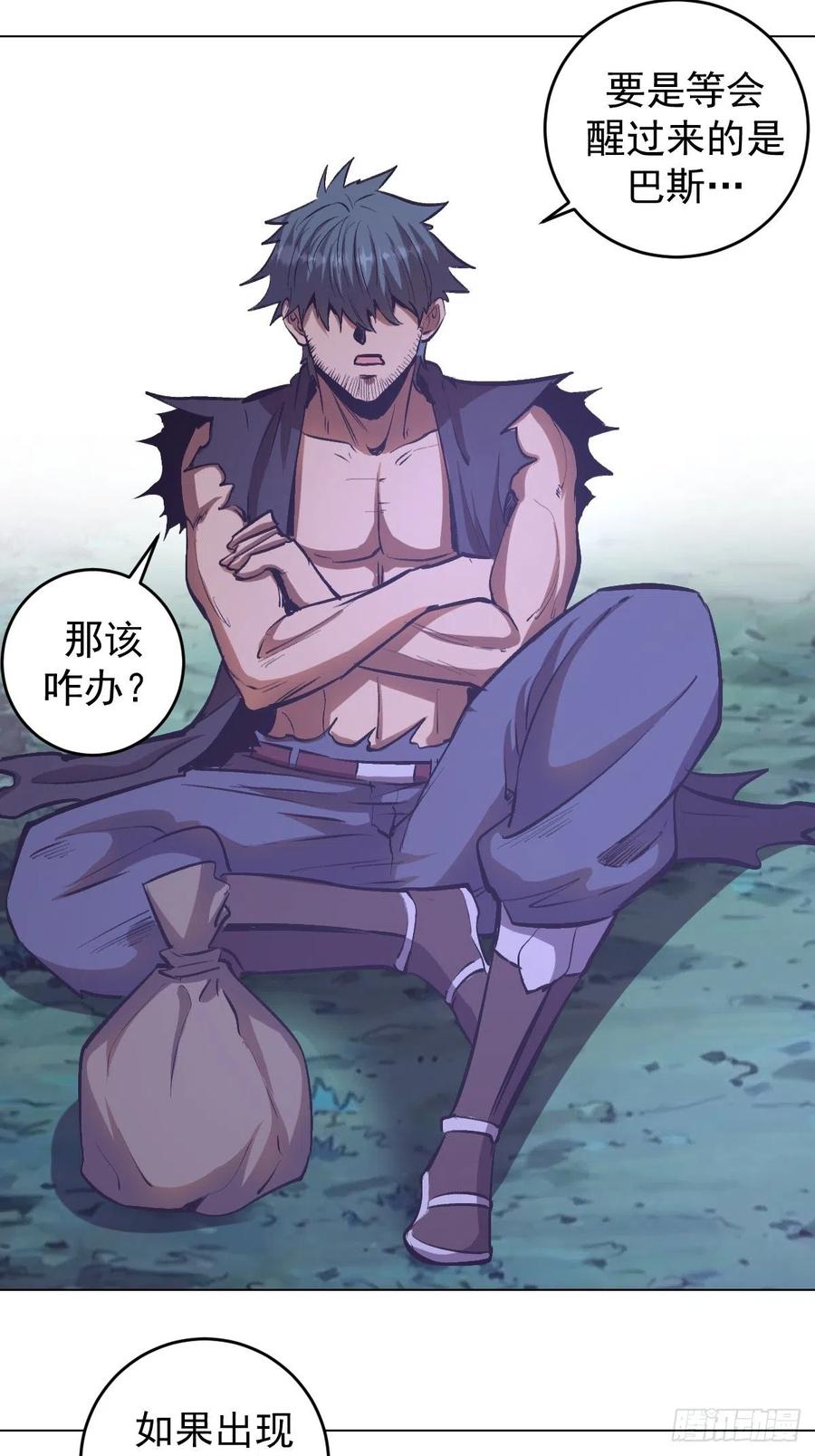 第57话：精神力31