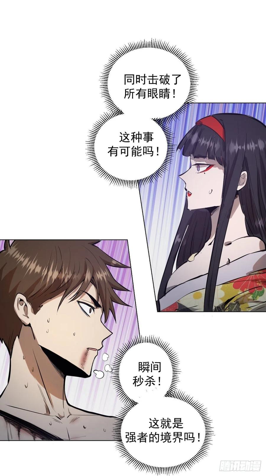 第64话：秒杀2